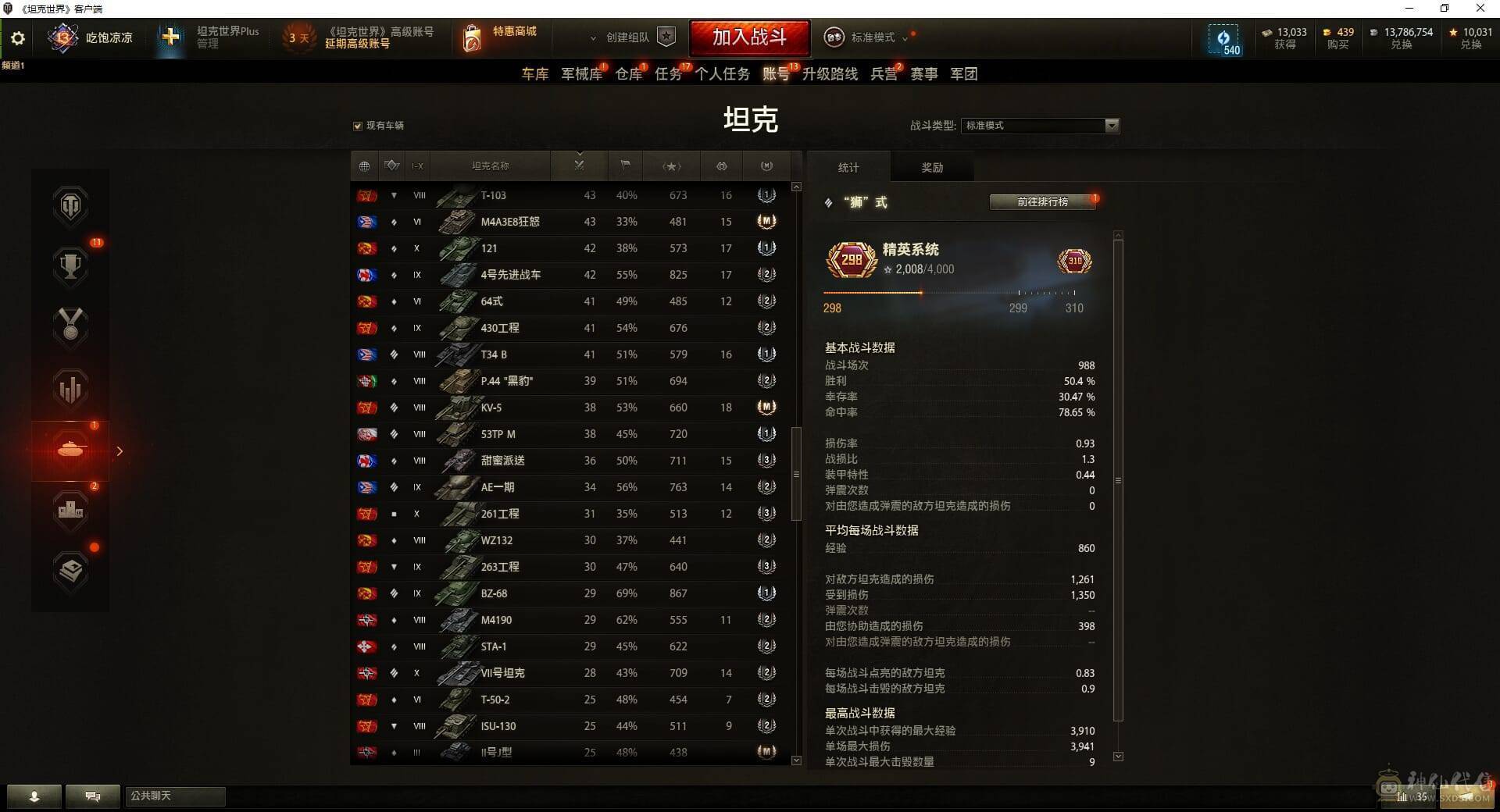 TB493/坦克150/【精品账号】/黄金59式/10级32/9级13/AE一期/昆泽试验车/巴顿坦克/4号先进战车/8级49/黑曜石/天蝎/卡利班/狮式/甜蜜派送/10级/VK7201/AMX50福熙155/FV215b/T22/FV215b/1115A/277工程/IS4/IS7/T110E5/