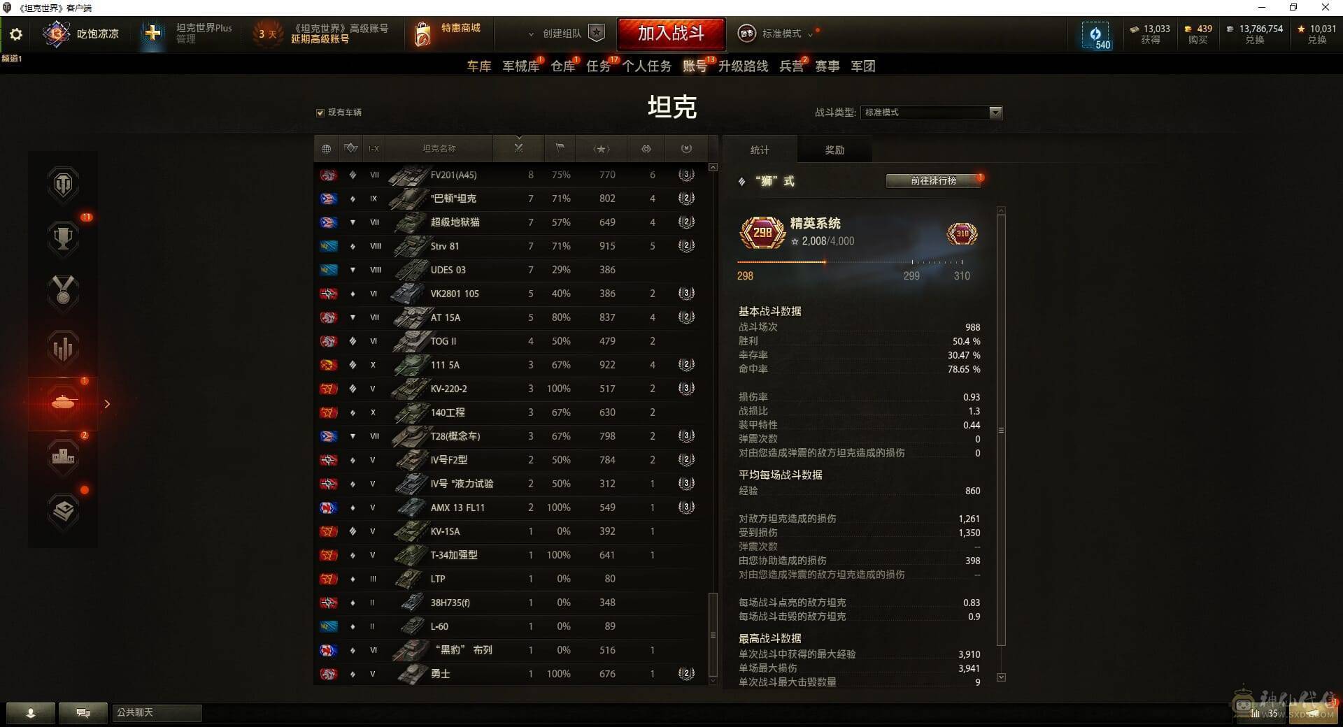 TB493/坦克150/【精品账号】/黄金59式/10级32/9级13/AE一期/昆泽试验车/巴顿坦克/4号先进战车/8级49/黑曜石/天蝎/卡利班/狮式/甜蜜派送/10级/VK7201/AMX50福熙155/FV215b/T22/FV215b/1115A/277工程/IS4/IS7/T110E5/