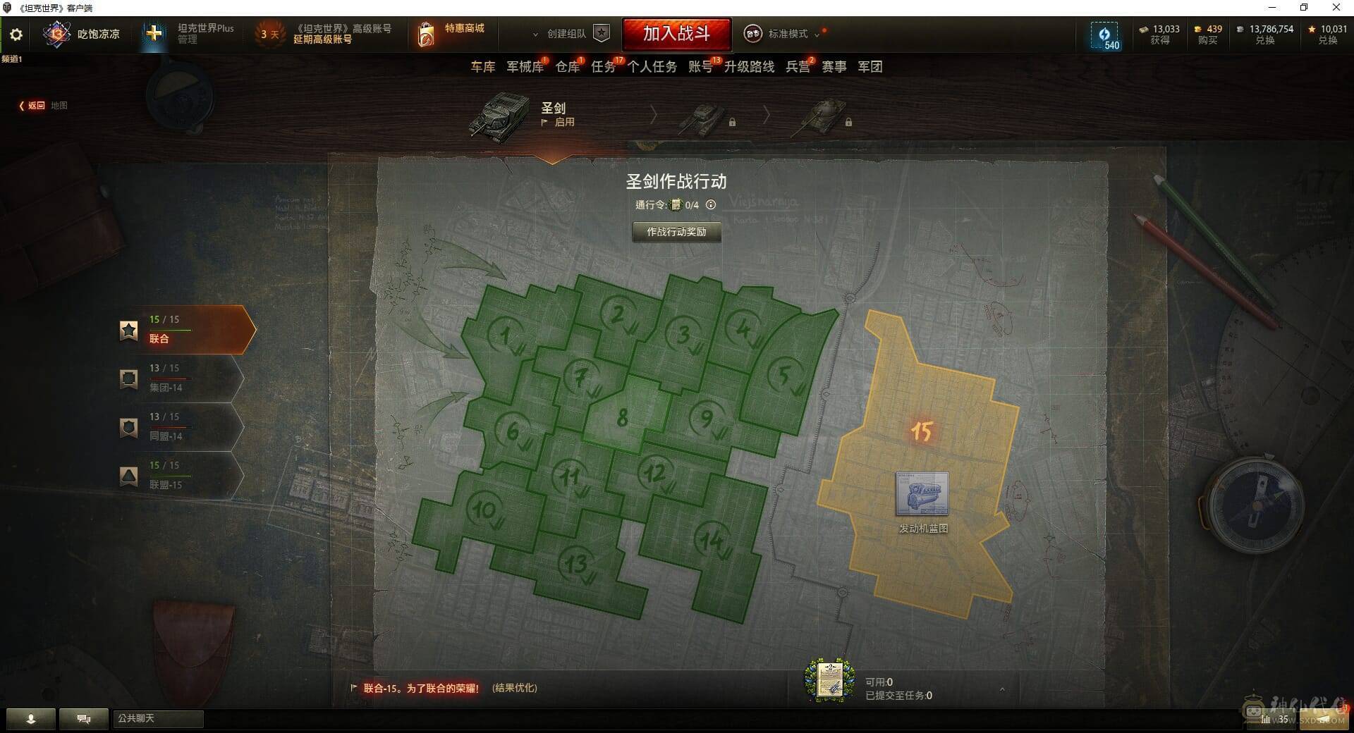 TB493/坦克150/【精品账号】/黄金59式/10级32/9级13/AE一期/昆泽试验车/巴顿坦克/4号先进战车/8级49/黑曜石/天蝎/卡利班/狮式/甜蜜派送/10级/VK7201/AMX50福熙155/FV215b/T22/FV215b/1115A/277工程/IS4/IS7/T110E5/