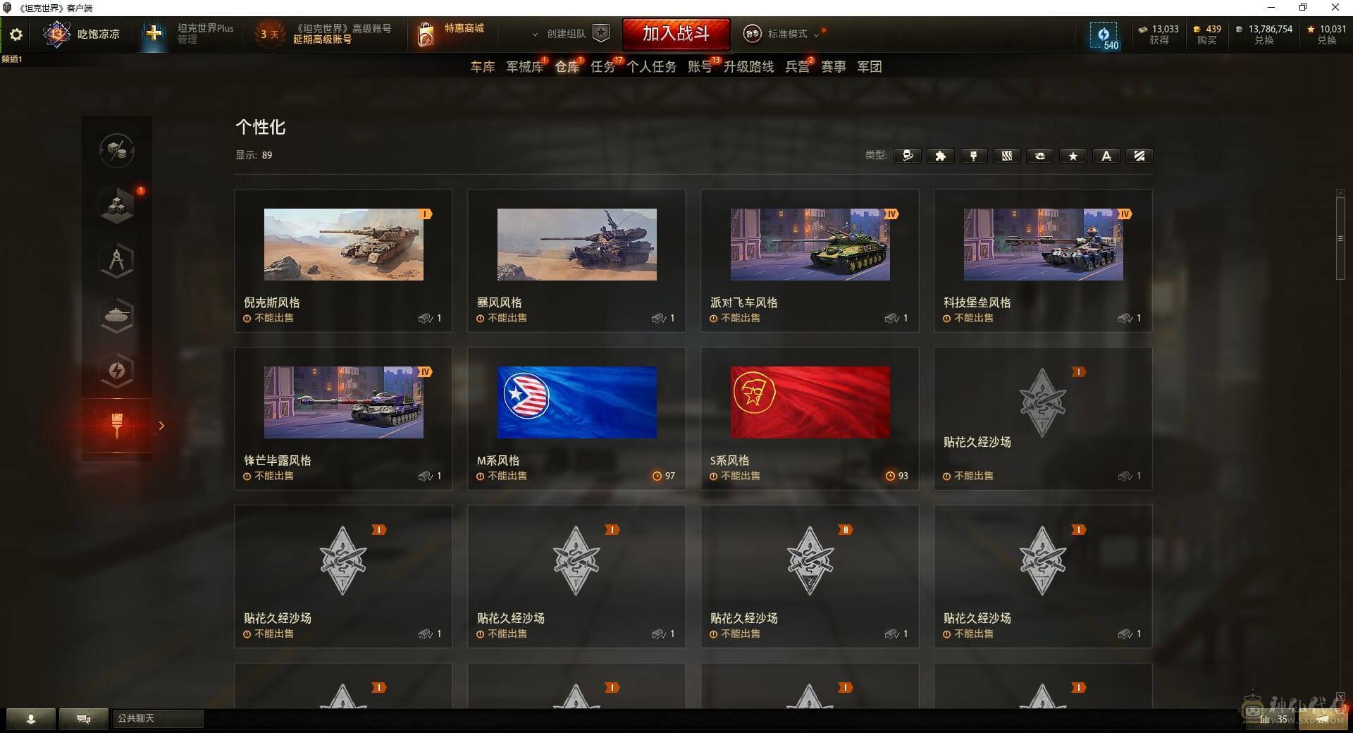 TB493/坦克150/【精品账号】/黄金59式/10级32/9级13/AE一期/昆泽试验车/巴顿坦克/4号先进战车/8级49/黑曜石/天蝎/卡利班/狮式/甜蜜派送/10级/VK7201/AMX50福熙155/FV215b/T22/FV215b/1115A/277工程/IS4/IS7/T110E5/