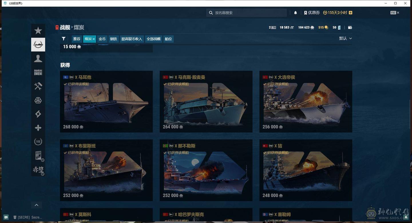 TC208/高到账2024.3/战舰303/煤船29/钢铁8/指挥官18/超级13/10级78/9级42/8级43/煤船/马耳他/马克斯殷麦曼/大选帝侯/布里班斯/那不勒斯/狤/莫斯科/哈巴罗夫斯克/塞勒姆/葵/特隆普/阿尔瓦罗德巴赞/玛索/福利斯特舍曼/埃吉尔/猉/基尔萨奇/马可波罗/波美拉尼亚/