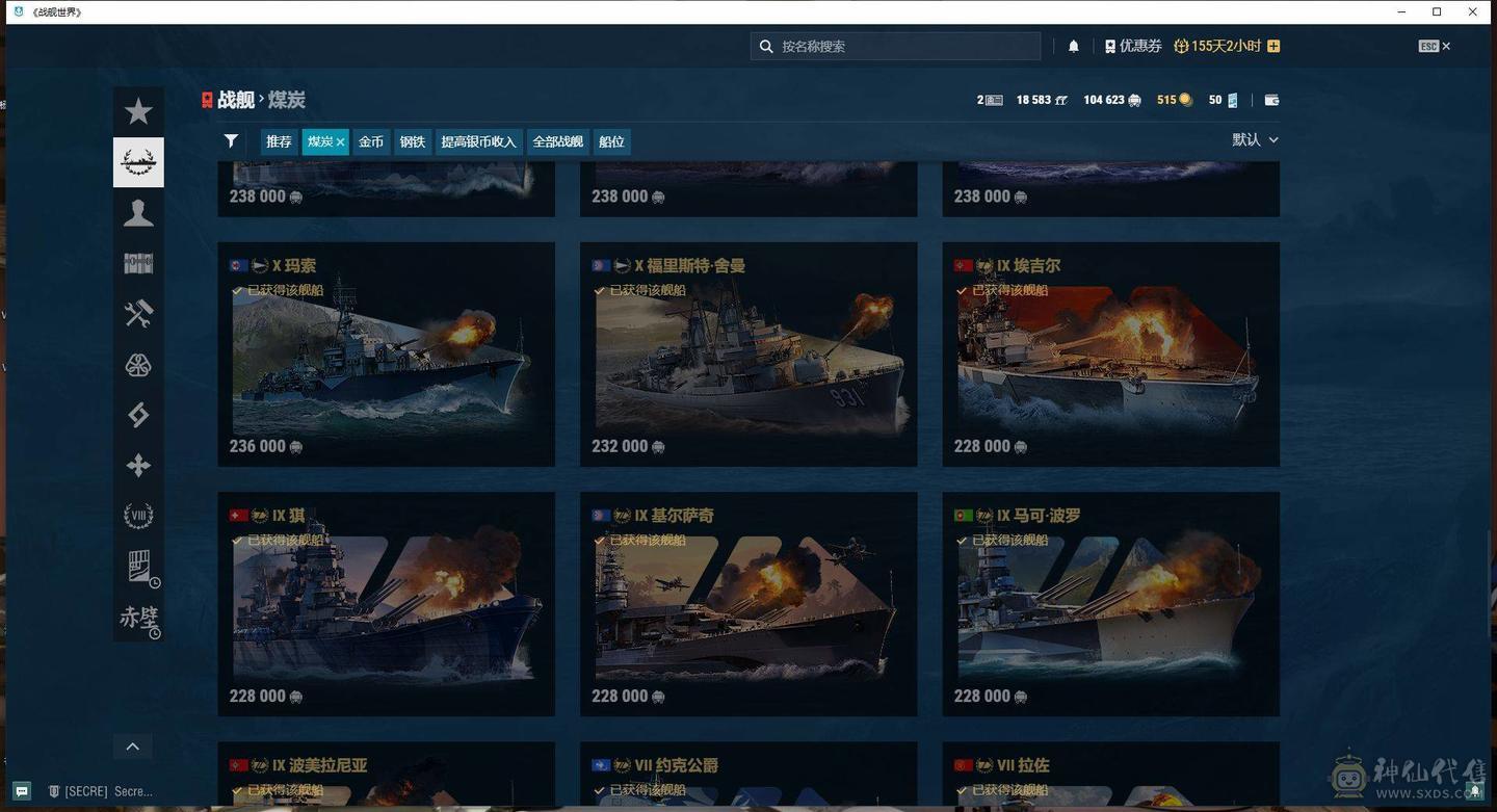 TC208/高到账2024.3/战舰303/煤船29/钢铁8/指挥官18/超级13/10级78/9级42/8级43/煤船/马耳他/马克斯殷麦曼/大选帝侯/布里班斯/那不勒斯/狤/莫斯科/哈巴罗夫斯克/塞勒姆/葵/特隆普/阿尔瓦罗德巴赞/玛索/福利斯特舍曼/埃吉尔/猉/基尔萨奇/马可波罗/波美拉尼亚/