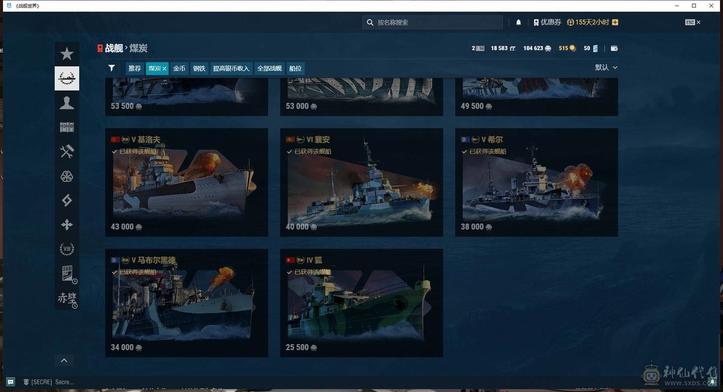 TC208/高到账2024.3/战舰303/煤船29/钢铁8/指挥官18/超级13/10级78/9级42/8级43/煤船/马耳他/马克斯殷麦曼/大选帝侯/布里班斯/那不勒斯/狤/莫斯科/哈巴罗夫斯克/塞勒姆/葵/特隆普/阿尔瓦罗德巴赞/玛索/福利斯特舍曼/埃吉尔/猉/基尔萨奇/马可波罗/波美拉尼亚/