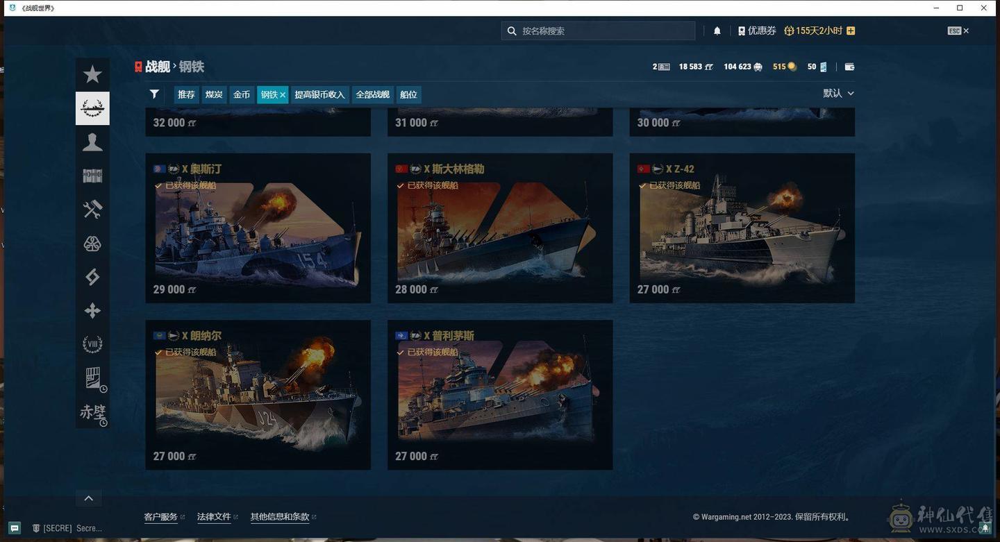 TC208/高到账2024.3/战舰303/煤船29/钢铁8/指挥官18/超级13/10级78/9级42/8级43/煤船/马耳他/马克斯殷麦曼/大选帝侯/布里班斯/那不勒斯/狤/莫斯科/哈巴罗夫斯克/塞勒姆/葵/特隆普/阿尔瓦罗德巴赞/玛索/福利斯特舍曼/埃吉尔/猉/基尔萨奇/马可波罗/波美拉尼亚/