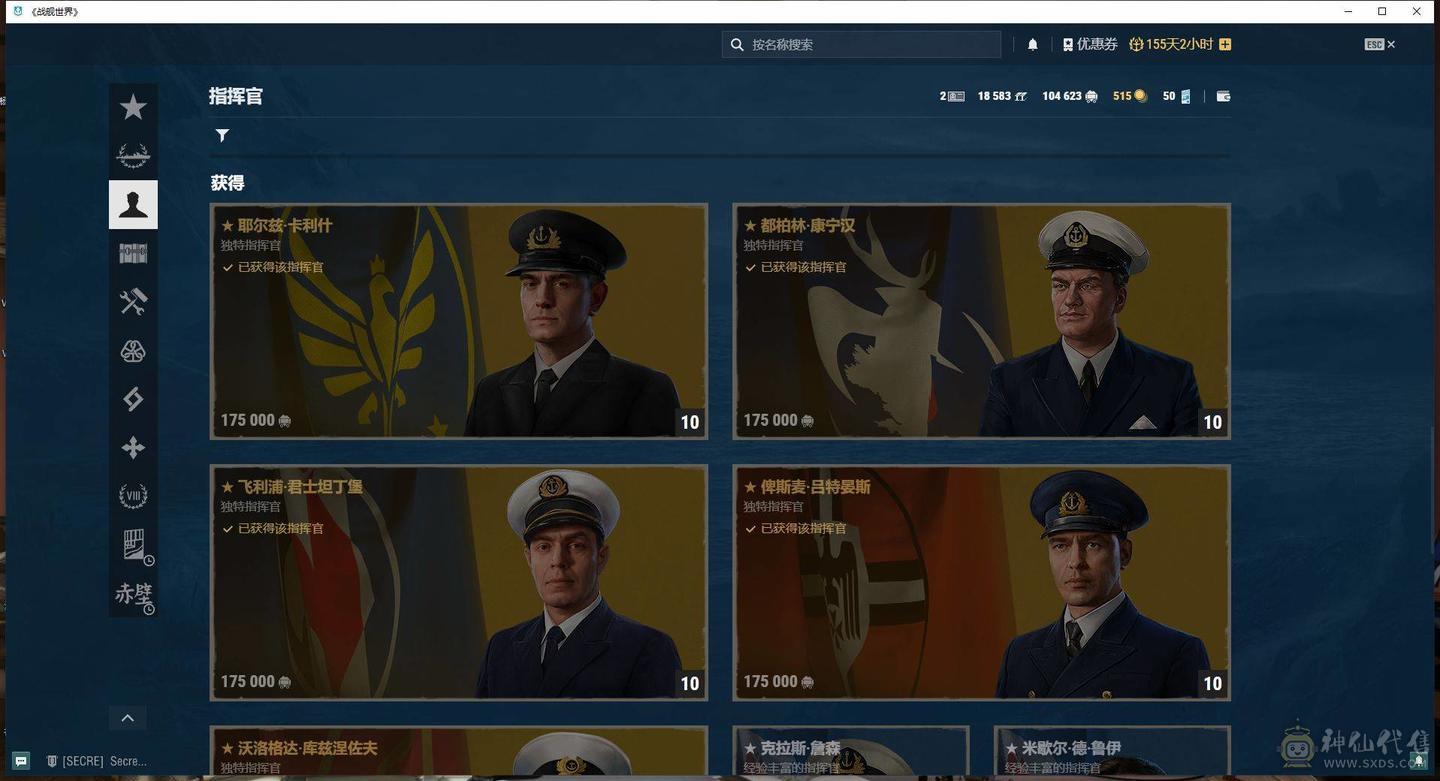 TC208/高到账2024.3/战舰303/煤船29/钢铁8/指挥官18/超级13/10级78/9级42/8级43/煤船/马耳他/马克斯殷麦曼/大选帝侯/布里班斯/那不勒斯/狤/莫斯科/哈巴罗夫斯克/塞勒姆/葵/特隆普/阿尔瓦罗德巴赞/玛索/福利斯特舍曼/埃吉尔/猉/基尔萨奇/马可波罗/波美拉尼亚/