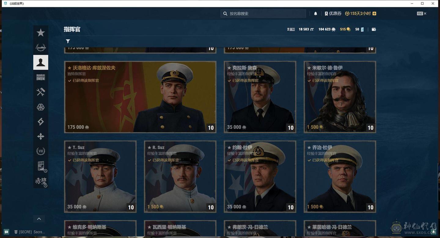 TC208/高到账2024.3/战舰303/煤船29/钢铁8/指挥官18/超级13/10级78/9级42/8级43/煤船/马耳他/马克斯殷麦曼/大选帝侯/布里班斯/那不勒斯/狤/莫斯科/哈巴罗夫斯克/塞勒姆/葵/特隆普/阿尔瓦罗德巴赞/玛索/福利斯特舍曼/埃吉尔/猉/基尔萨奇/马可波罗/波美拉尼亚/