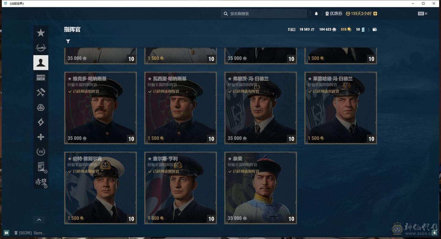 TC208/高到账2024.3/战舰303/煤船29/钢铁8/指挥官18/超级13/10级78/9级42/8级43/煤船/马耳他/马克斯殷麦曼/大选帝侯/布里班斯/那不勒斯/狤/莫斯科/哈巴罗夫斯克/塞勒姆/葵/特隆普/阿尔瓦罗德巴赞/玛索/福利斯特舍曼/埃吉尔/猉/基尔萨奇/马可波罗/波美拉尼亚/