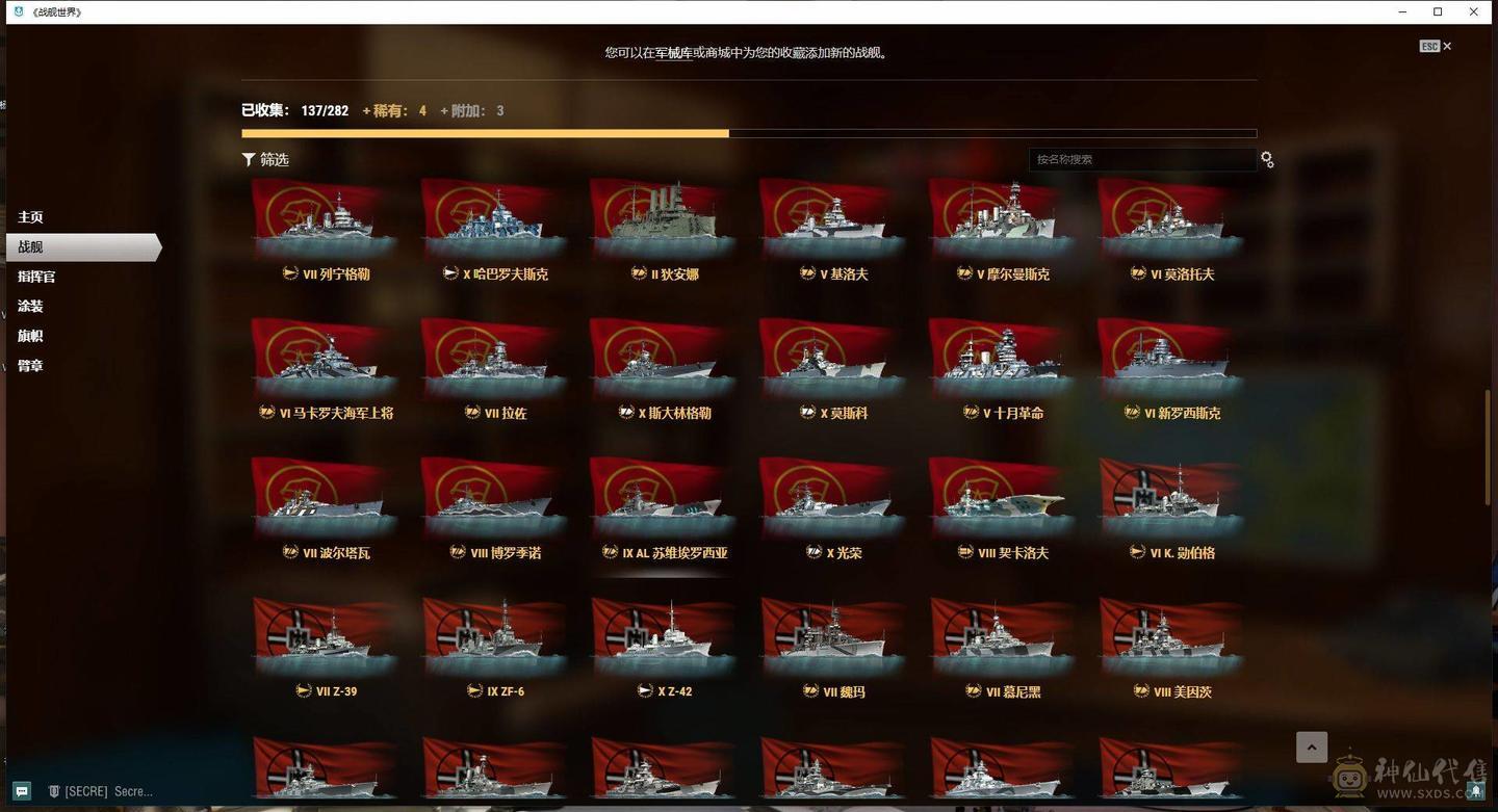 TC208/高到账2024.3/战舰303/煤船29/钢铁8/指挥官18/超级13/10级78/9级42/8级43/煤船/马耳他/马克斯殷麦曼/大选帝侯/布里班斯/那不勒斯/狤/莫斯科/哈巴罗夫斯克/塞勒姆/葵/特隆普/阿尔瓦罗德巴赞/玛索/福利斯特舍曼/埃吉尔/猉/基尔萨奇/马可波罗/波美拉尼亚/