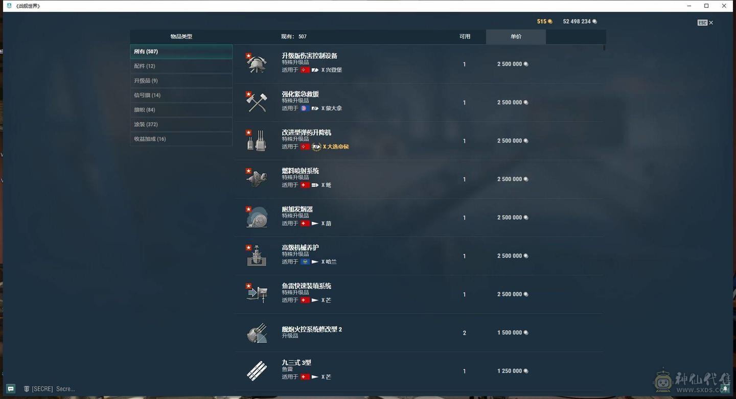 TC208/高到账2024.3/战舰303/煤船29/钢铁8/指挥官18/超级13/10级78/9级42/8级43/煤船/马耳他/马克斯殷麦曼/大选帝侯/布里班斯/那不勒斯/狤/莫斯科/哈巴罗夫斯克/塞勒姆/葵/特隆普/阿尔瓦罗德巴赞/玛索/福利斯特舍曼/埃吉尔/猉/基尔萨奇/马可波罗/波美拉尼亚/