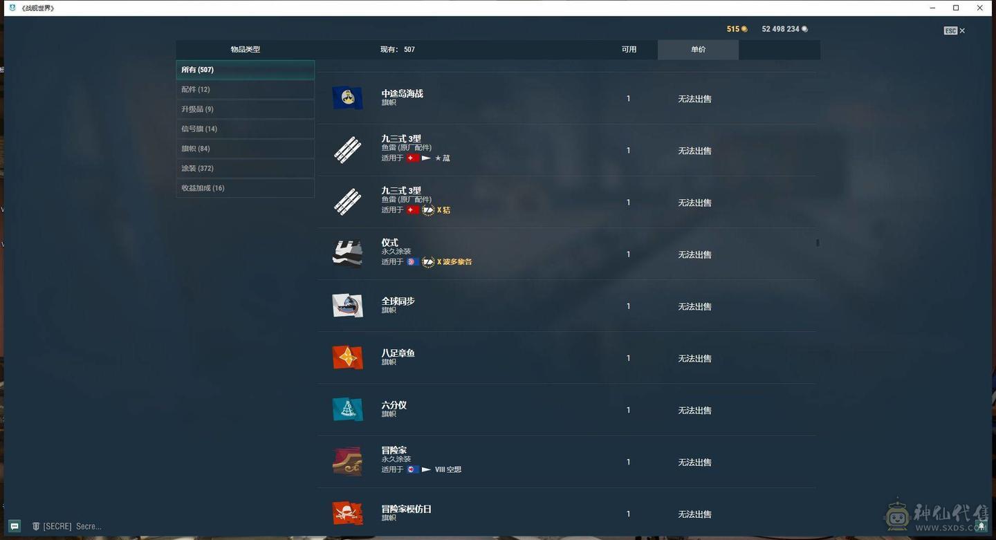 TC208/高到账2024.3/战舰303/煤船29/钢铁8/指挥官18/超级13/10级78/9级42/8级43/煤船/马耳他/马克斯殷麦曼/大选帝侯/布里班斯/那不勒斯/狤/莫斯科/哈巴罗夫斯克/塞勒姆/葵/特隆普/阿尔瓦罗德巴赞/玛索/福利斯特舍曼/埃吉尔/猉/基尔萨奇/马可波罗/波美拉尼亚/