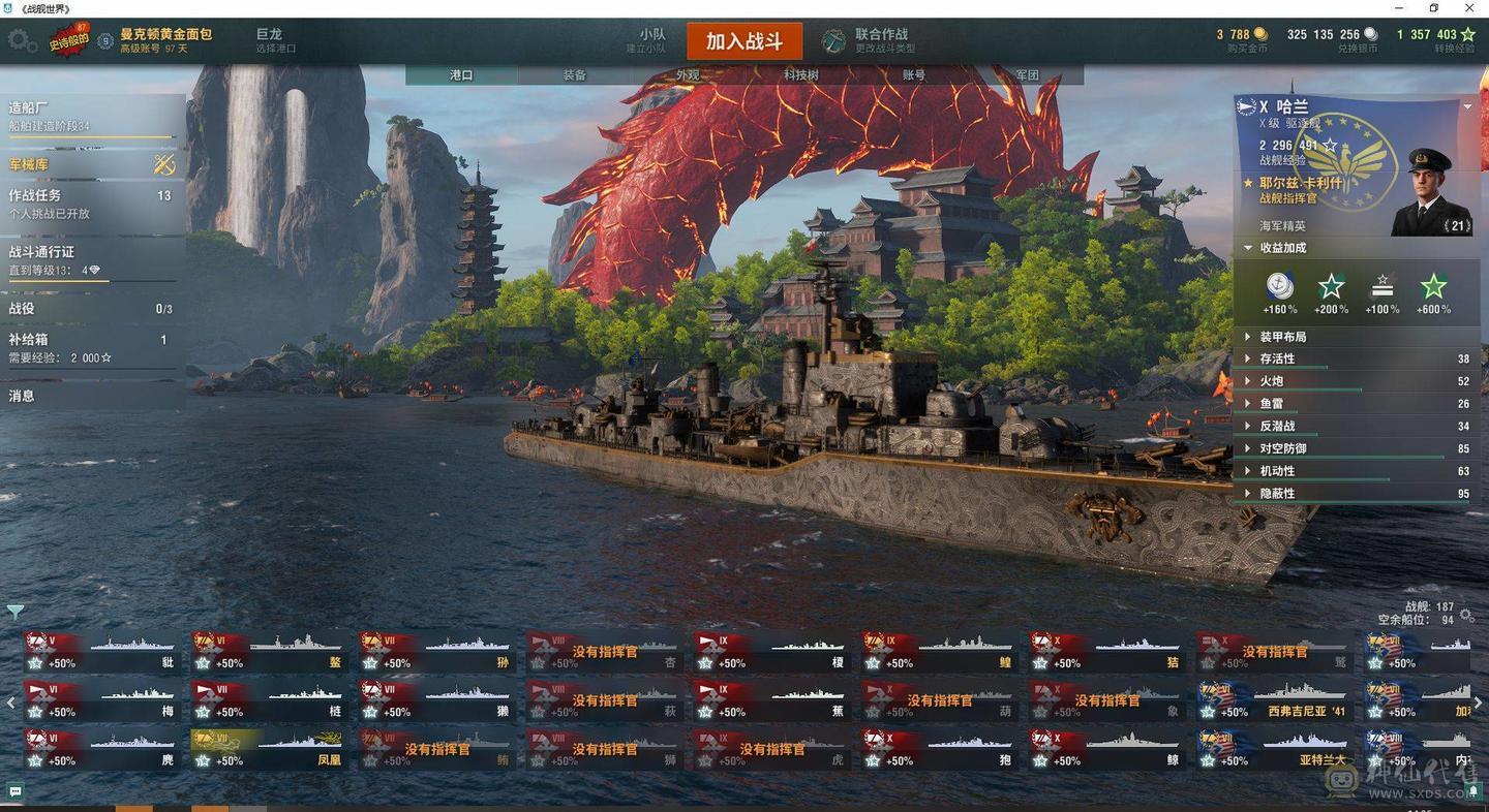 TC232/高到账2024.2/战舰187/煤船15/钢铁4/指挥官7/超级3/10级69/9级28/8级24/煤船/大选帝侯/布里班斯/那不勒斯/狤/莫斯科/哈巴罗夫斯克/塞勒姆/特隆普/阿尔瓦罗德巴赞/玛索/福利斯特舍曼/波美拉尼亚/约克公爵/十月革命/闪电/梅克伦堡/勃艮第/斯大林格勒/Z-4