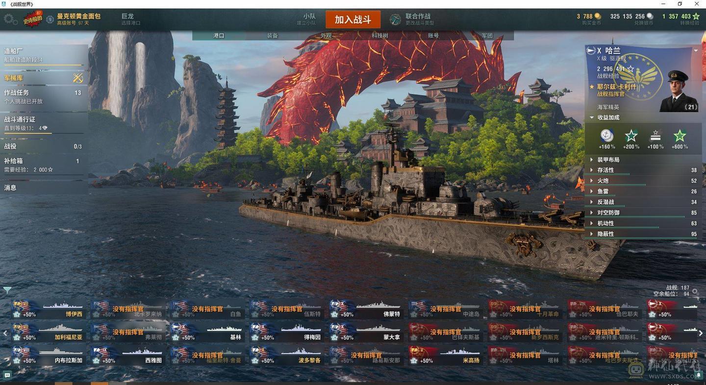 TC232/高到账2024.2/战舰187/煤船15/钢铁4/指挥官7/超级3/10级69/9级28/8级24/煤船/大选帝侯/布里班斯/那不勒斯/狤/莫斯科/哈巴罗夫斯克/塞勒姆/特隆普/阿尔瓦罗德巴赞/玛索/福利斯特舍曼/波美拉尼亚/约克公爵/十月革命/闪电/梅克伦堡/勃艮第/斯大林格勒/Z-4
