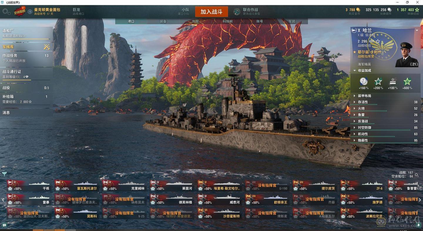 TC232/高到账2024.2/战舰187/煤船15/钢铁4/指挥官7/超级3/10级69/9级28/8级24/煤船/大选帝侯/布里班斯/那不勒斯/狤/莫斯科/哈巴罗夫斯克/塞勒姆/特隆普/阿尔瓦罗德巴赞/玛索/福利斯特舍曼/波美拉尼亚/约克公爵/十月革命/闪电/梅克伦堡/勃艮第/斯大林格勒/Z-4