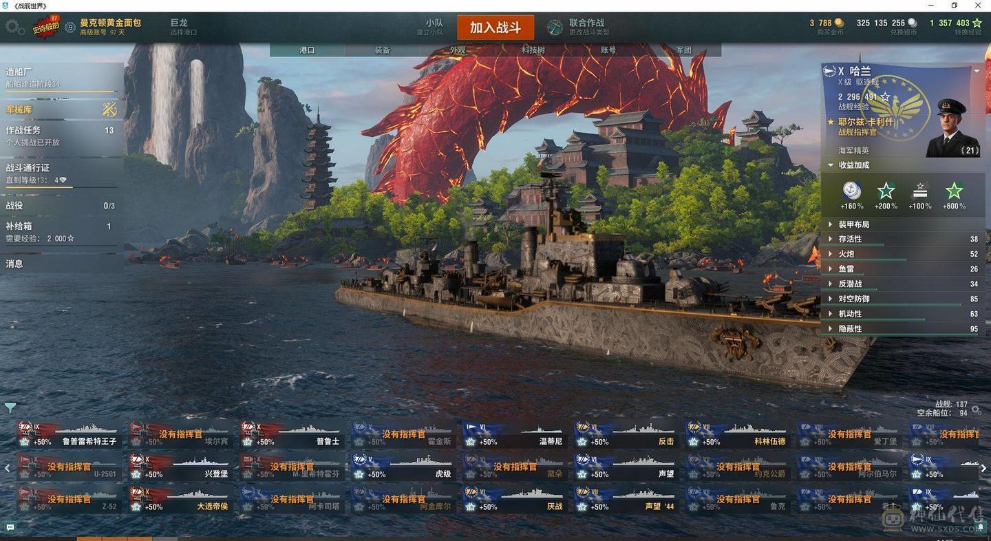 TC232/高到账2024.2/战舰187/煤船15/钢铁4/指挥官7/超级3/10级69/9级28/8级24/煤船/大选帝侯/布里班斯/那不勒斯/狤/莫斯科/哈巴罗夫斯克/塞勒姆/特隆普/阿尔瓦罗德巴赞/玛索/福利斯特舍曼/波美拉尼亚/约克公爵/十月革命/闪电/梅克伦堡/勃艮第/斯大林格勒/Z-4