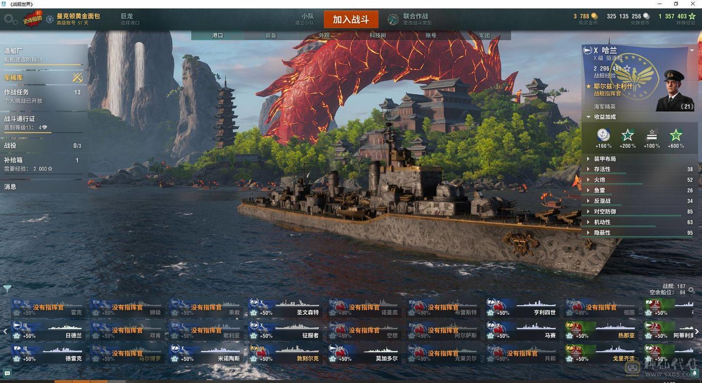 TC232/高到账2024.2/战舰187/煤船15/钢铁4/指挥官7/超级3/10级69/9级28/8级24/煤船/大选帝侯/布里班斯/那不勒斯/狤/莫斯科/哈巴罗夫斯克/塞勒姆/特隆普/阿尔瓦罗德巴赞/玛索/福利斯特舍曼/波美拉尼亚/约克公爵/十月革命/闪电/梅克伦堡/勃艮第/斯大林格勒/Z-4