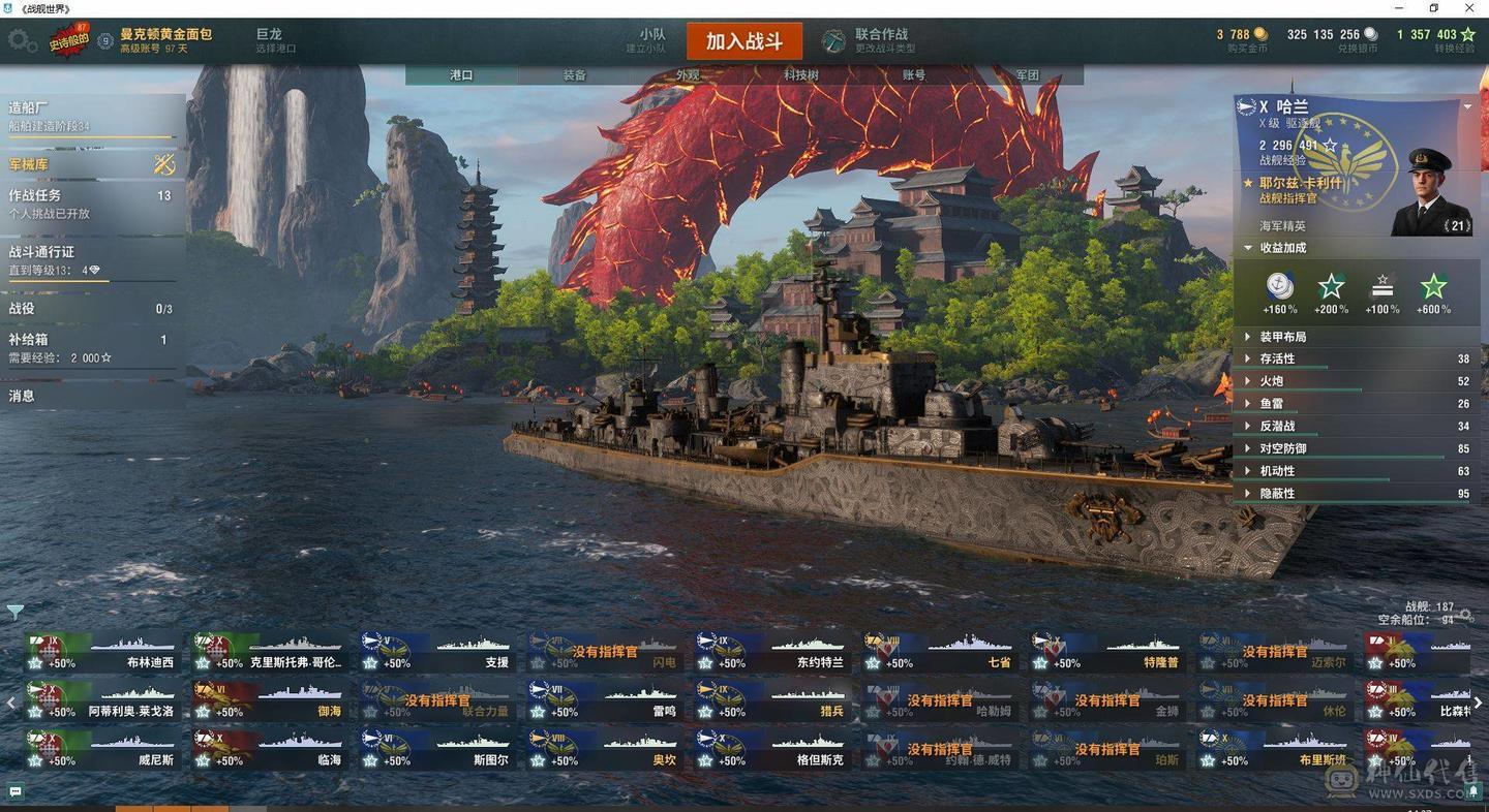 TC232/高到账2024.2/战舰187/煤船15/钢铁4/指挥官7/超级3/10级69/9级28/8级24/煤船/大选帝侯/布里班斯/那不勒斯/狤/莫斯科/哈巴罗夫斯克/塞勒姆/特隆普/阿尔瓦罗德巴赞/玛索/福利斯特舍曼/波美拉尼亚/约克公爵/十月革命/闪电/梅克伦堡/勃艮第/斯大林格勒/Z-4