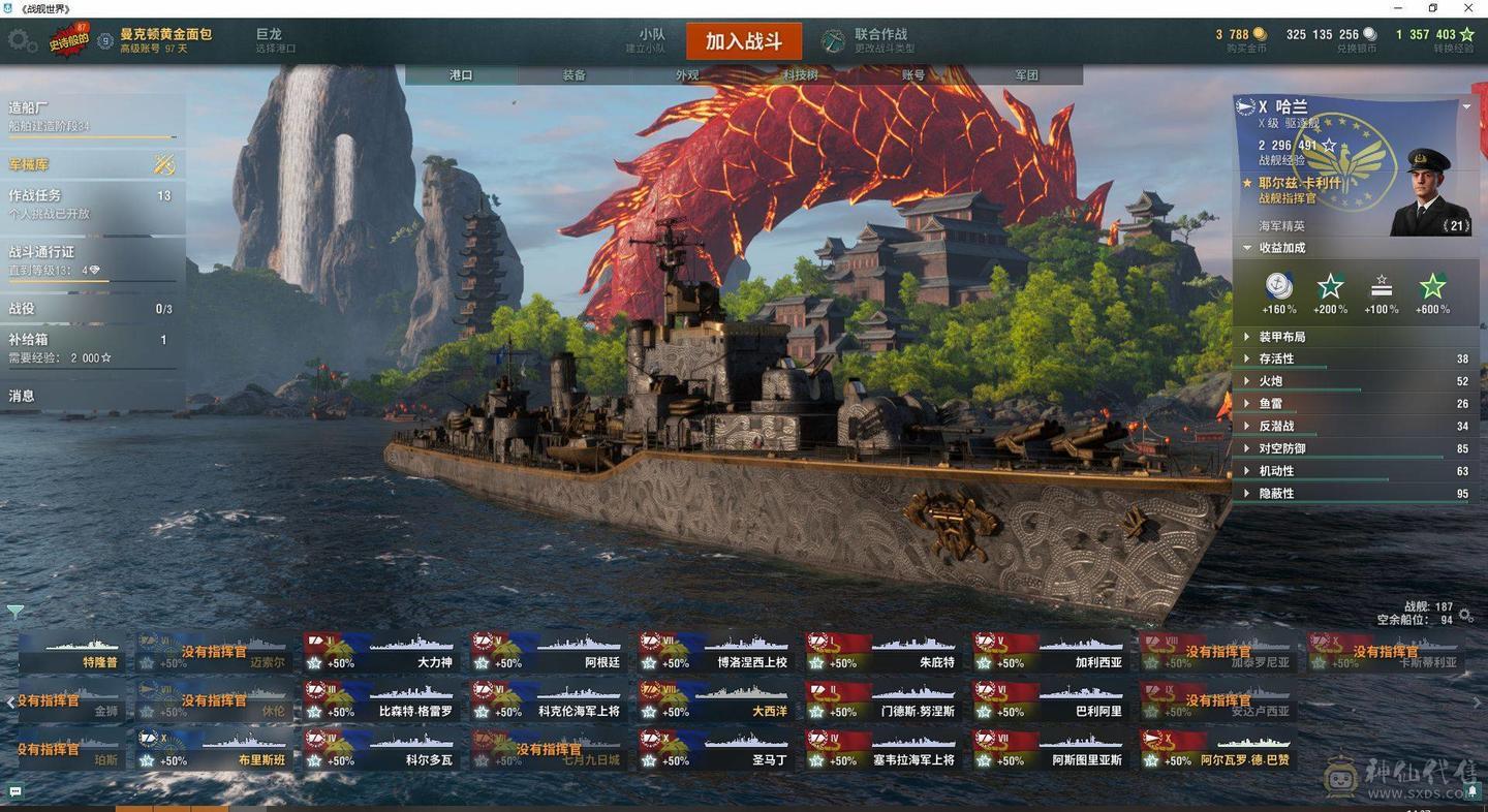 TC232/高到账2024.2/战舰187/煤船15/钢铁4/指挥官7/超级3/10级69/9级28/8级24/煤船/大选帝侯/布里班斯/那不勒斯/狤/莫斯科/哈巴罗夫斯克/塞勒姆/特隆普/阿尔瓦罗德巴赞/玛索/福利斯特舍曼/波美拉尼亚/约克公爵/十月革命/闪电/梅克伦堡/勃艮第/斯大林格勒/Z-4