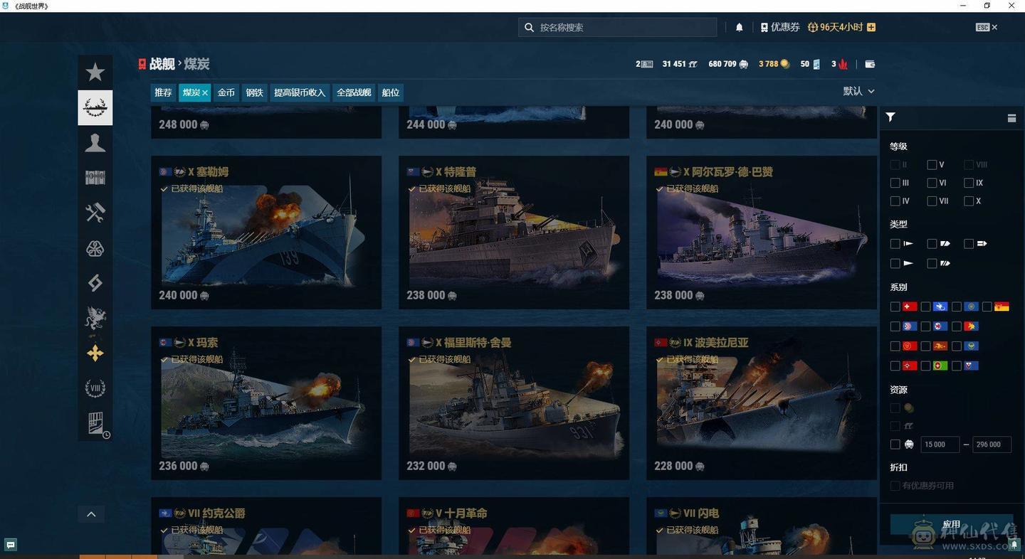 TC232/高到账2024.2/战舰187/煤船15/钢铁4/指挥官7/超级3/10级69/9级28/8级24/煤船/大选帝侯/布里班斯/那不勒斯/狤/莫斯科/哈巴罗夫斯克/塞勒姆/特隆普/阿尔瓦罗德巴赞/玛索/福利斯特舍曼/波美拉尼亚/约克公爵/十月革命/闪电/梅克伦堡/勃艮第/斯大林格勒/Z-4