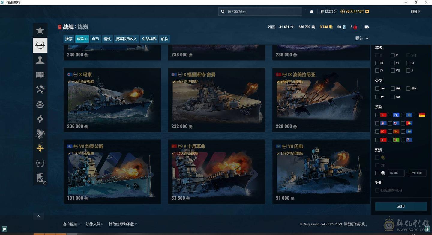 TC232/高到账2024.2/战舰187/煤船15/钢铁4/指挥官7/超级3/10级69/9级28/8级24/煤船/大选帝侯/布里班斯/那不勒斯/狤/莫斯科/哈巴罗夫斯克/塞勒姆/特隆普/阿尔瓦罗德巴赞/玛索/福利斯特舍曼/波美拉尼亚/约克公爵/十月革命/闪电/梅克伦堡/勃艮第/斯大林格勒/Z-4