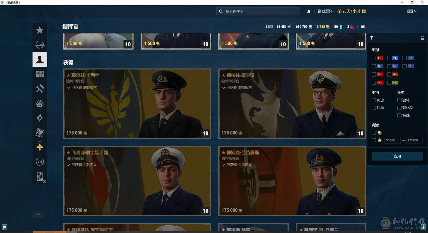 TC232/高到账2024.2/战舰187/煤船15/钢铁4/指挥官7/超级3/10级69/9级28/8级24/煤船/大选帝侯/布里班斯/那不勒斯/狤/莫斯科/哈巴罗夫斯克/塞勒姆/特隆普/阿尔瓦罗德巴赞/玛索/福利斯特舍曼/波美拉尼亚/约克公爵/十月革命/闪电/梅克伦堡/勃艮第/斯大林格勒/Z-4
