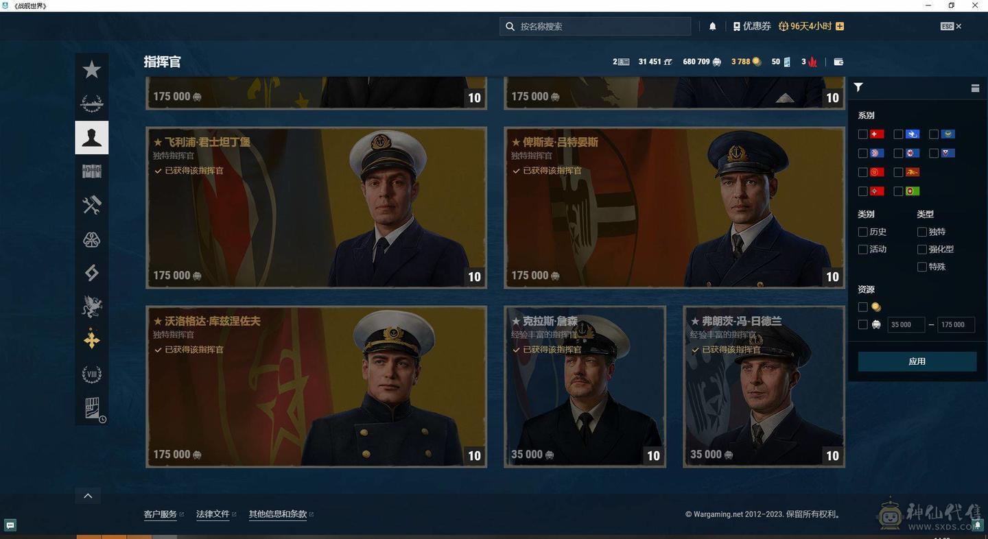 TC232/高到账2024.2/战舰187/煤船15/钢铁4/指挥官7/超级3/10级69/9级28/8级24/煤船/大选帝侯/布里班斯/那不勒斯/狤/莫斯科/哈巴罗夫斯克/塞勒姆/特隆普/阿尔瓦罗德巴赞/玛索/福利斯特舍曼/波美拉尼亚/约克公爵/十月革命/闪电/梅克伦堡/勃艮第/斯大林格勒/Z-4