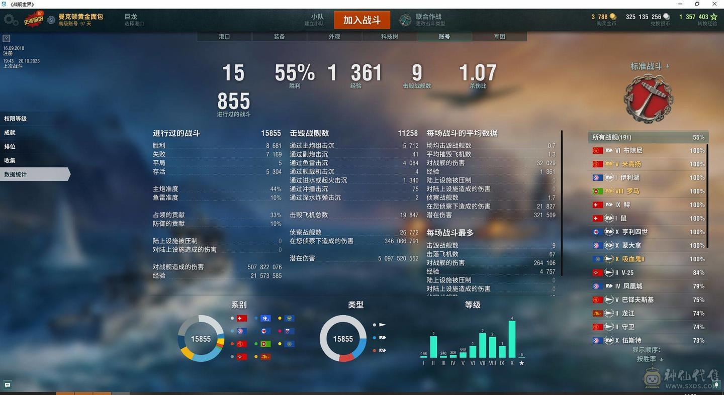 TC232/高到账2024.2/战舰187/煤船15/钢铁4/指挥官7/超级3/10级69/9级28/8级24/煤船/大选帝侯/布里班斯/那不勒斯/狤/莫斯科/哈巴罗夫斯克/塞勒姆/特隆普/阿尔瓦罗德巴赞/玛索/福利斯特舍曼/波美拉尼亚/约克公爵/十月革命/闪电/梅克伦堡/勃艮第/斯大林格勒/Z-4