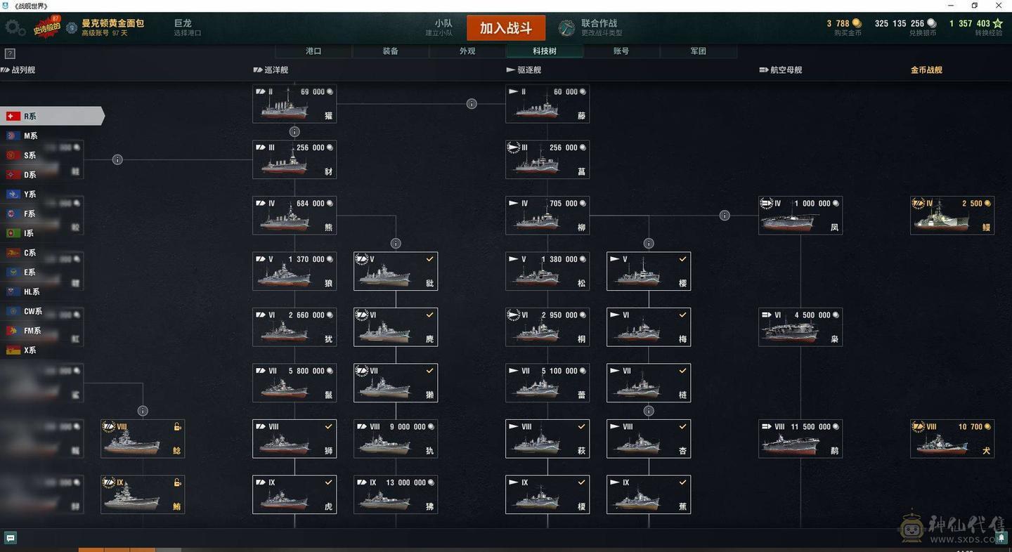 TC232/高到账2024.2/战舰187/煤船15/钢铁4/指挥官7/超级3/10级69/9级28/8级24/煤船/大选帝侯/布里班斯/那不勒斯/狤/莫斯科/哈巴罗夫斯克/塞勒姆/特隆普/阿尔瓦罗德巴赞/玛索/福利斯特舍曼/波美拉尼亚/约克公爵/十月革命/闪电/梅克伦堡/勃艮第/斯大林格勒/Z-4