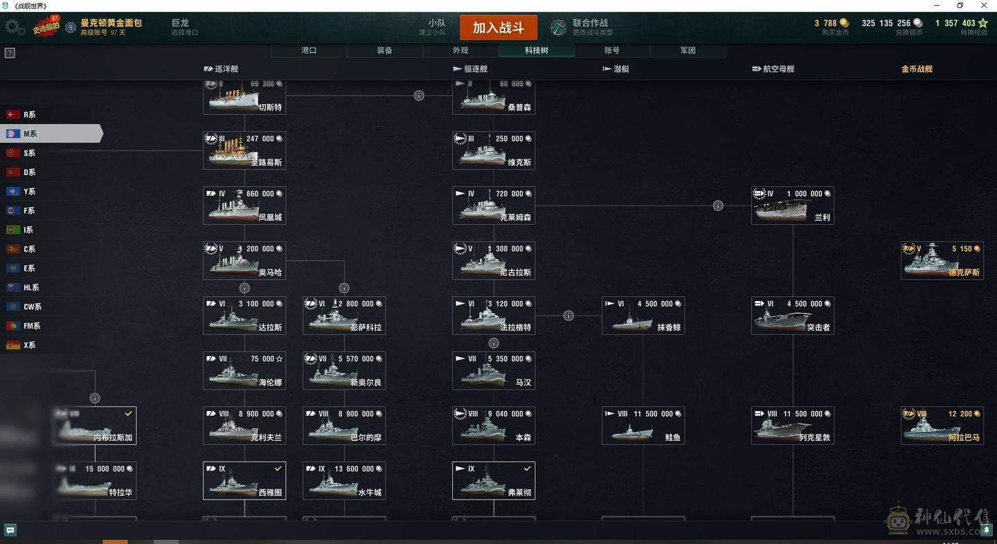 TC232/高到账2024.2/战舰187/煤船15/钢铁4/指挥官7/超级3/10级69/9级28/8级24/煤船/大选帝侯/布里班斯/那不勒斯/狤/莫斯科/哈巴罗夫斯克/塞勒姆/特隆普/阿尔瓦罗德巴赞/玛索/福利斯特舍曼/波美拉尼亚/约克公爵/十月革命/闪电/梅克伦堡/勃艮第/斯大林格勒/Z-4