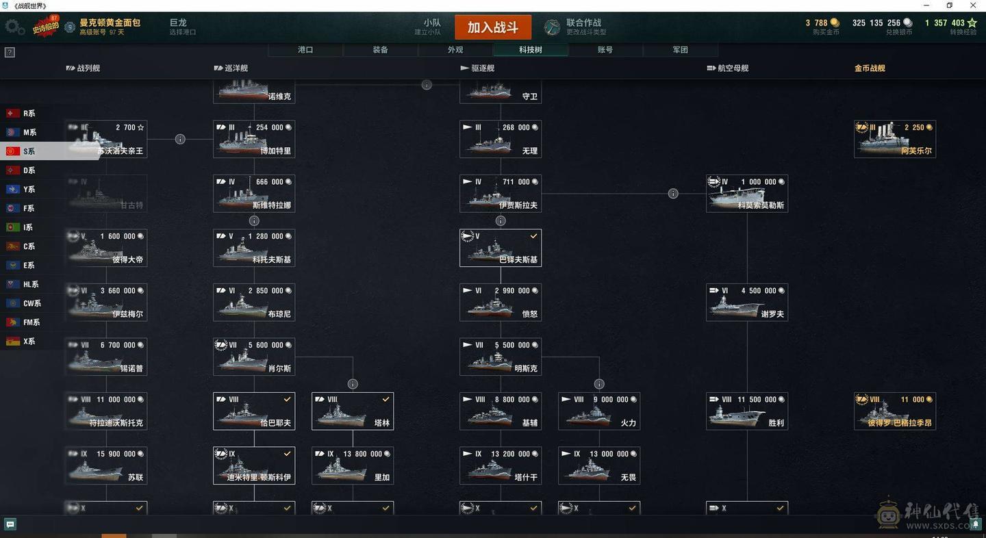 TC232/高到账2024.2/战舰187/煤船15/钢铁4/指挥官7/超级3/10级69/9级28/8级24/煤船/大选帝侯/布里班斯/那不勒斯/狤/莫斯科/哈巴罗夫斯克/塞勒姆/特隆普/阿尔瓦罗德巴赞/玛索/福利斯特舍曼/波美拉尼亚/约克公爵/十月革命/闪电/梅克伦堡/勃艮第/斯大林格勒/Z-4