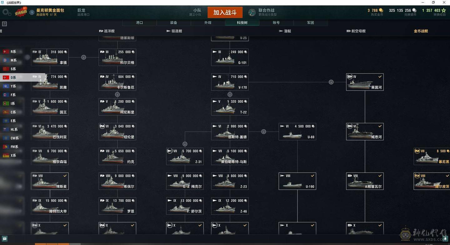 TC232/高到账2024.2/战舰187/煤船15/钢铁4/指挥官7/超级3/10级69/9级28/8级24/煤船/大选帝侯/布里班斯/那不勒斯/狤/莫斯科/哈巴罗夫斯克/塞勒姆/特隆普/阿尔瓦罗德巴赞/玛索/福利斯特舍曼/波美拉尼亚/约克公爵/十月革命/闪电/梅克伦堡/勃艮第/斯大林格勒/Z-4