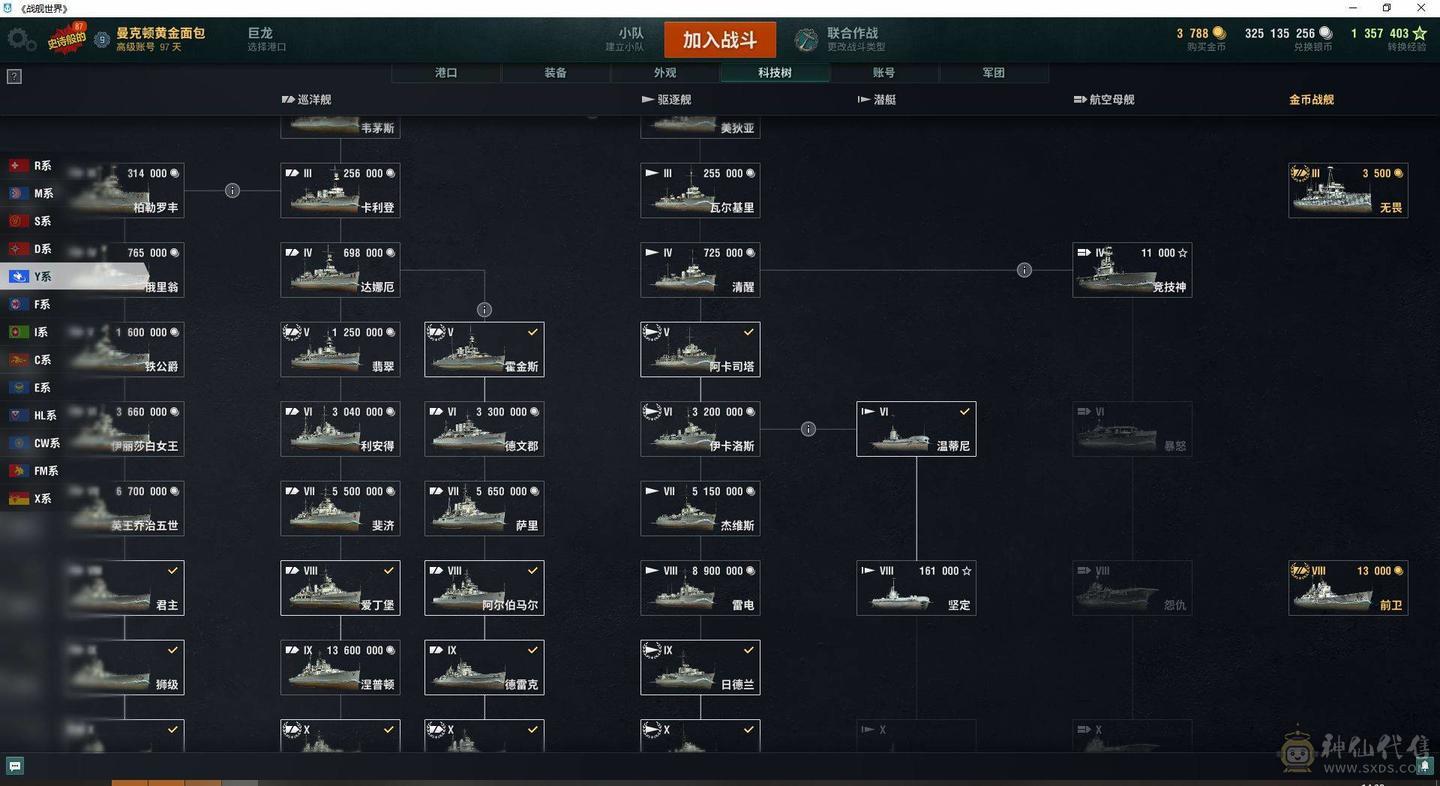 TC232/高到账2024.2/战舰187/煤船15/钢铁4/指挥官7/超级3/10级69/9级28/8级24/煤船/大选帝侯/布里班斯/那不勒斯/狤/莫斯科/哈巴罗夫斯克/塞勒姆/特隆普/阿尔瓦罗德巴赞/玛索/福利斯特舍曼/波美拉尼亚/约克公爵/十月革命/闪电/梅克伦堡/勃艮第/斯大林格勒/Z-4