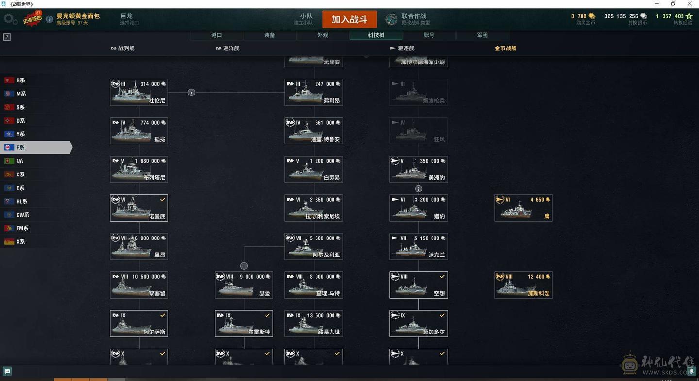 TC232/高到账2024.2/战舰187/煤船15/钢铁4/指挥官7/超级3/10级69/9级28/8级24/煤船/大选帝侯/布里班斯/那不勒斯/狤/莫斯科/哈巴罗夫斯克/塞勒姆/特隆普/阿尔瓦罗德巴赞/玛索/福利斯特舍曼/波美拉尼亚/约克公爵/十月革命/闪电/梅克伦堡/勃艮第/斯大林格勒/Z-4