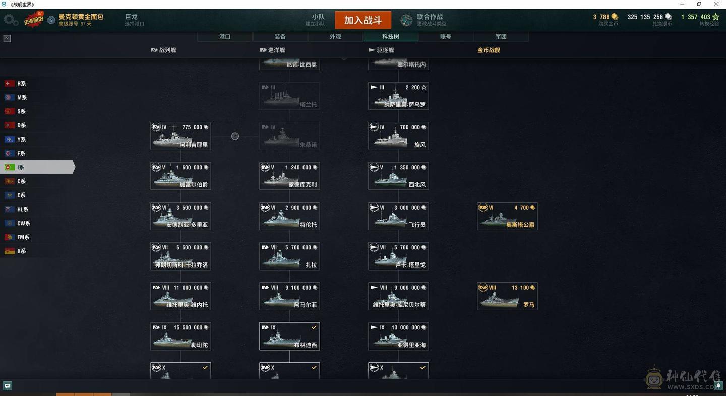 TC232/高到账2024.2/战舰187/煤船15/钢铁4/指挥官7/超级3/10级69/9级28/8级24/煤船/大选帝侯/布里班斯/那不勒斯/狤/莫斯科/哈巴罗夫斯克/塞勒姆/特隆普/阿尔瓦罗德巴赞/玛索/福利斯特舍曼/波美拉尼亚/约克公爵/十月革命/闪电/梅克伦堡/勃艮第/斯大林格勒/Z-4