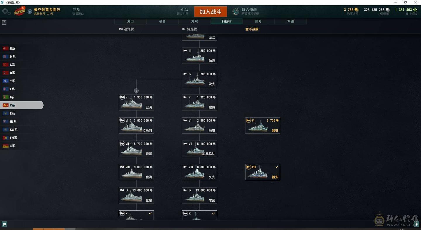 TC232/高到账2024.2/战舰187/煤船15/钢铁4/指挥官7/超级3/10级69/9级28/8级24/煤船/大选帝侯/布里班斯/那不勒斯/狤/莫斯科/哈巴罗夫斯克/塞勒姆/特隆普/阿尔瓦罗德巴赞/玛索/福利斯特舍曼/波美拉尼亚/约克公爵/十月革命/闪电/梅克伦堡/勃艮第/斯大林格勒/Z-4