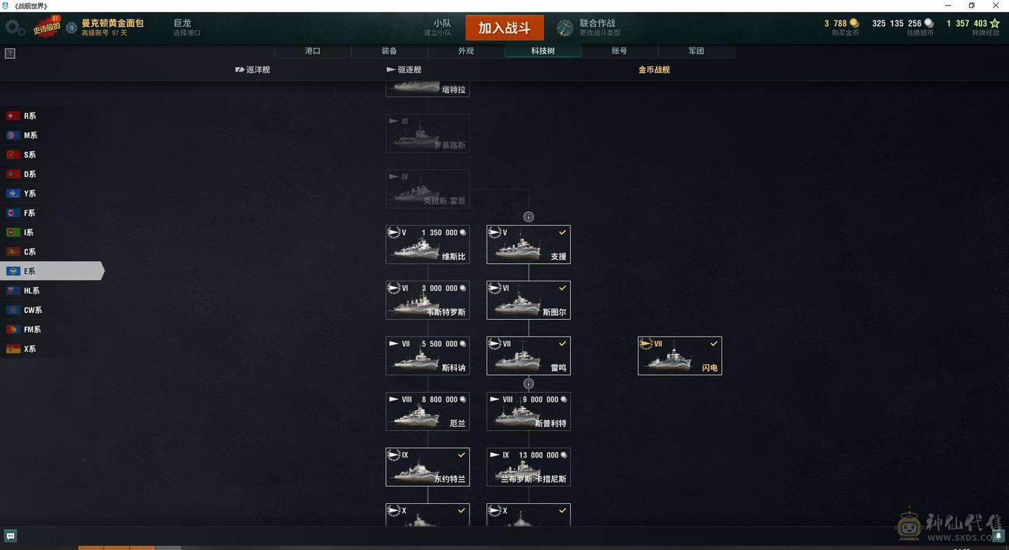 TC232/高到账2024.2/战舰187/煤船15/钢铁4/指挥官7/超级3/10级69/9级28/8级24/煤船/大选帝侯/布里班斯/那不勒斯/狤/莫斯科/哈巴罗夫斯克/塞勒姆/特隆普/阿尔瓦罗德巴赞/玛索/福利斯特舍曼/波美拉尼亚/约克公爵/十月革命/闪电/梅克伦堡/勃艮第/斯大林格勒/Z-4