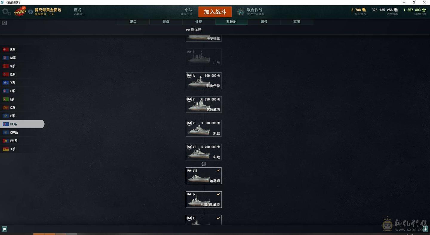 TC232/高到账2024.2/战舰187/煤船15/钢铁4/指挥官7/超级3/10级69/9级28/8级24/煤船/大选帝侯/布里班斯/那不勒斯/狤/莫斯科/哈巴罗夫斯克/塞勒姆/特隆普/阿尔瓦罗德巴赞/玛索/福利斯特舍曼/波美拉尼亚/约克公爵/十月革命/闪电/梅克伦堡/勃艮第/斯大林格勒/Z-4