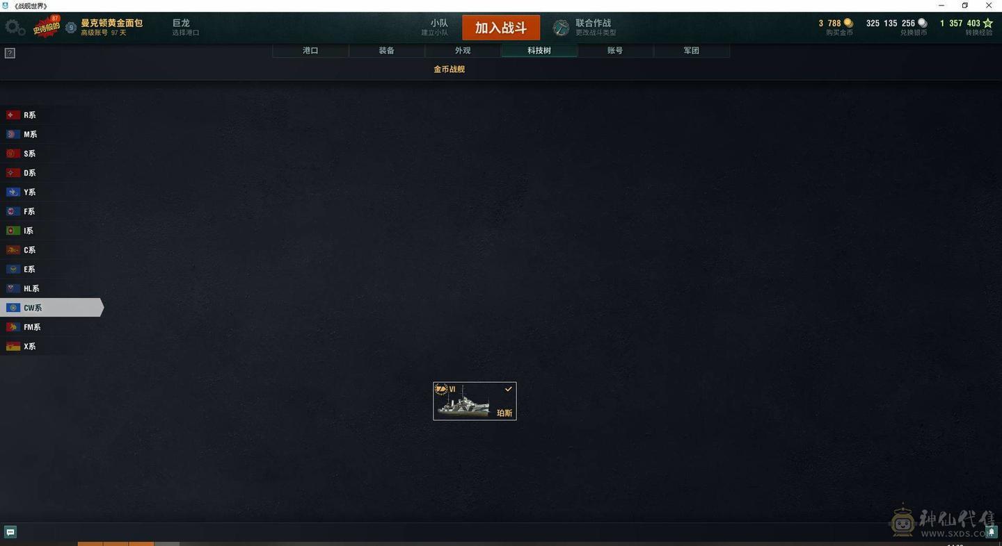 TC232/高到账2024.2/战舰187/煤船15/钢铁4/指挥官7/超级3/10级69/9级28/8级24/煤船/大选帝侯/布里班斯/那不勒斯/狤/莫斯科/哈巴罗夫斯克/塞勒姆/特隆普/阿尔瓦罗德巴赞/玛索/福利斯特舍曼/波美拉尼亚/约克公爵/十月革命/闪电/梅克伦堡/勃艮第/斯大林格勒/Z-4