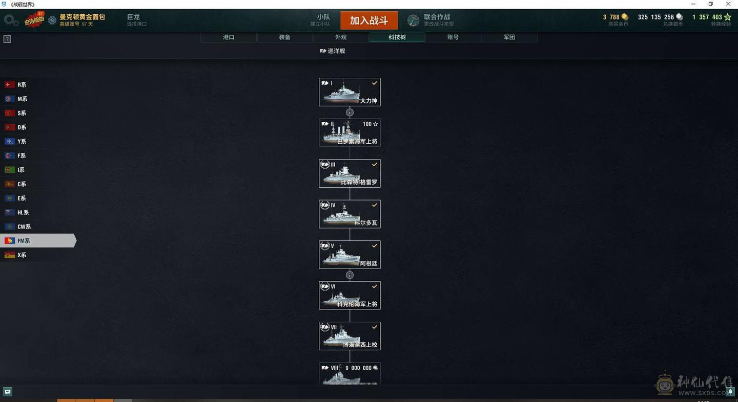TC232/高到账2024.2/战舰187/煤船15/钢铁4/指挥官7/超级3/10级69/9级28/8级24/煤船/大选帝侯/布里班斯/那不勒斯/狤/莫斯科/哈巴罗夫斯克/塞勒姆/特隆普/阿尔瓦罗德巴赞/玛索/福利斯特舍曼/波美拉尼亚/约克公爵/十月革命/闪电/梅克伦堡/勃艮第/斯大林格勒/Z-4