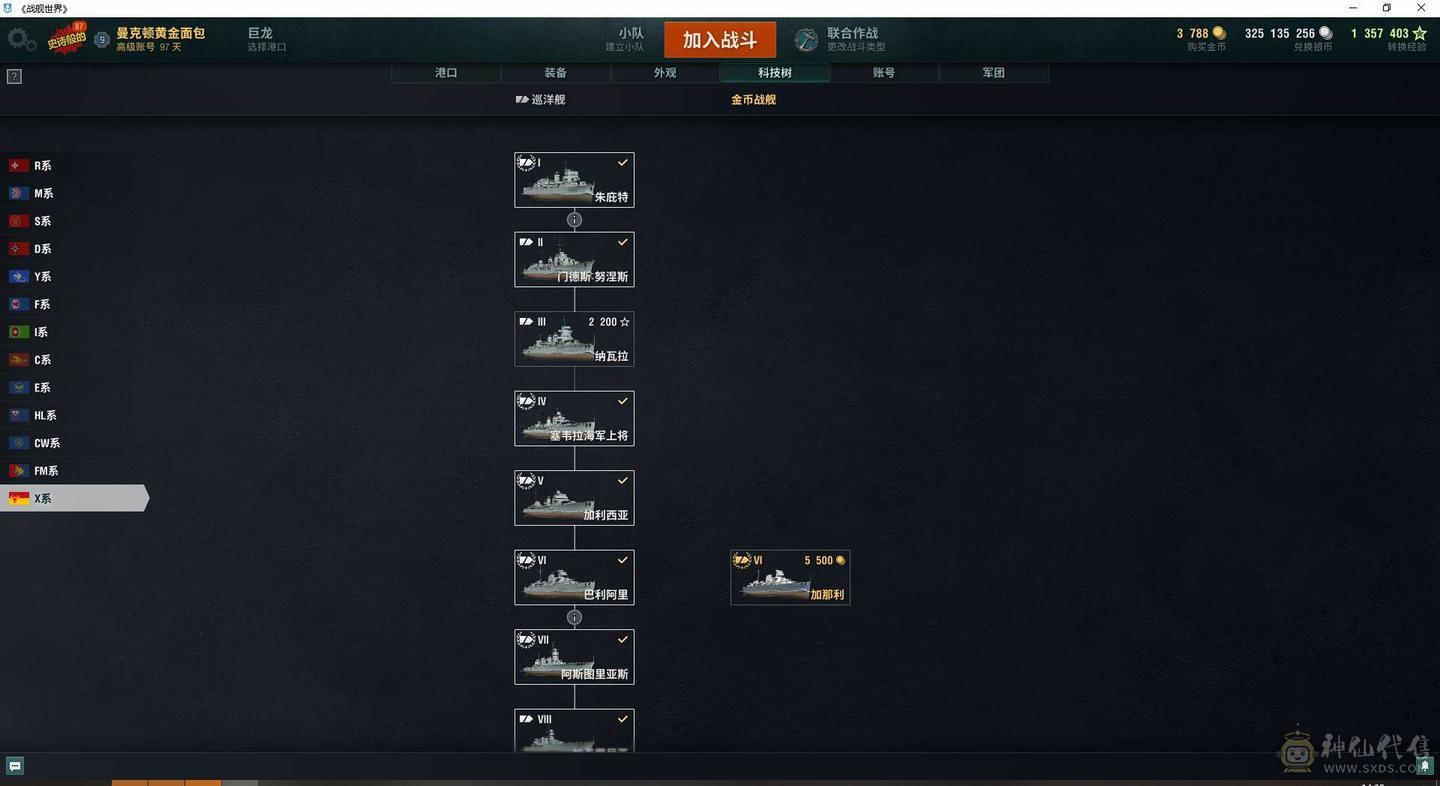 TC232/高到账2024.2/战舰187/煤船15/钢铁4/指挥官7/超级3/10级69/9级28/8级24/煤船/大选帝侯/布里班斯/那不勒斯/狤/莫斯科/哈巴罗夫斯克/塞勒姆/特隆普/阿尔瓦罗德巴赞/玛索/福利斯特舍曼/波美拉尼亚/约克公爵/十月革命/闪电/梅克伦堡/勃艮第/斯大林格勒/Z-4