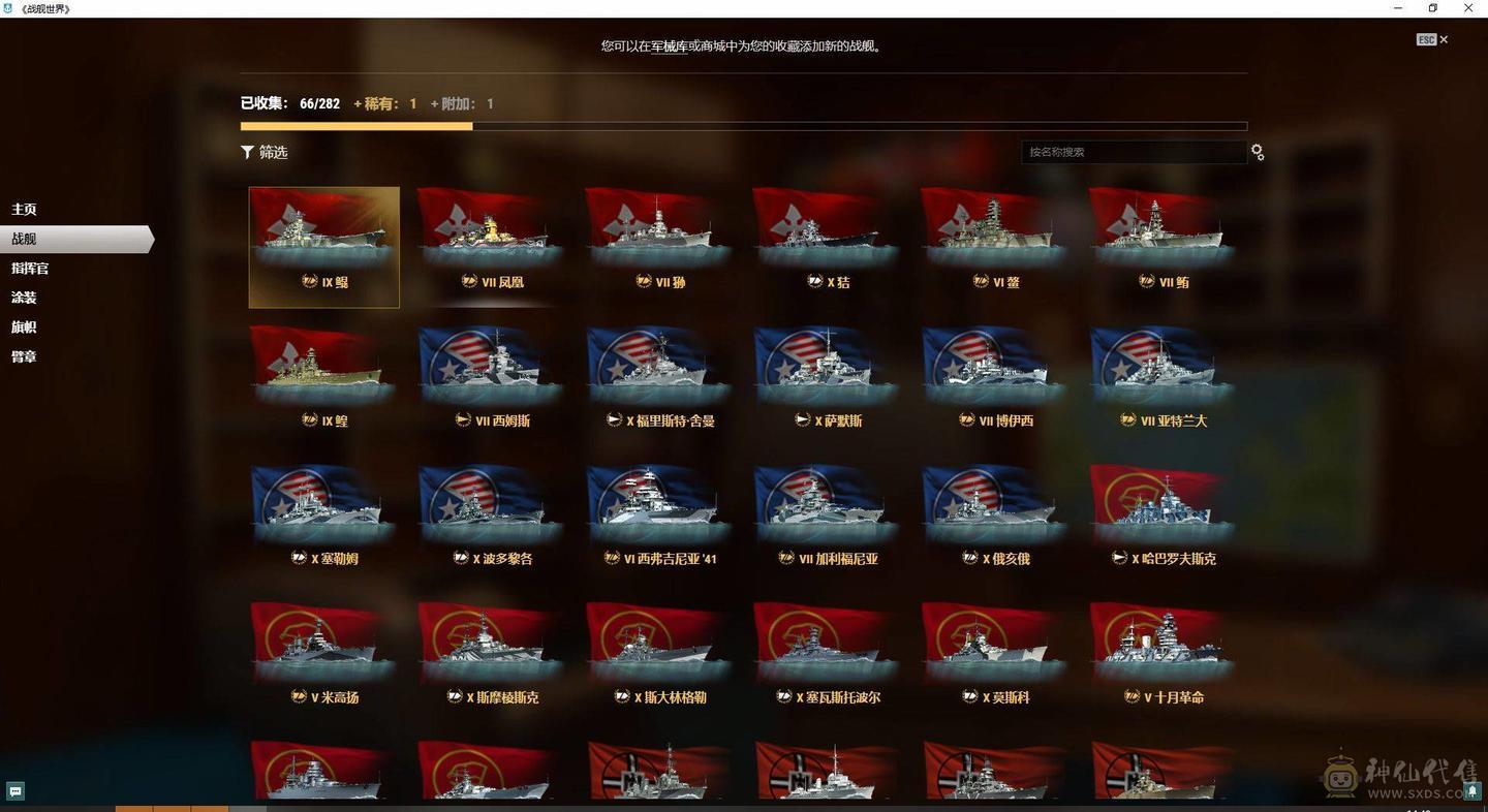 TC232/高到账2024.2/战舰187/煤船15/钢铁4/指挥官7/超级3/10级69/9级28/8级24/煤船/大选帝侯/布里班斯/那不勒斯/狤/莫斯科/哈巴罗夫斯克/塞勒姆/特隆普/阿尔瓦罗德巴赞/玛索/福利斯特舍曼/波美拉尼亚/约克公爵/十月革命/闪电/梅克伦堡/勃艮第/斯大林格勒/Z-4