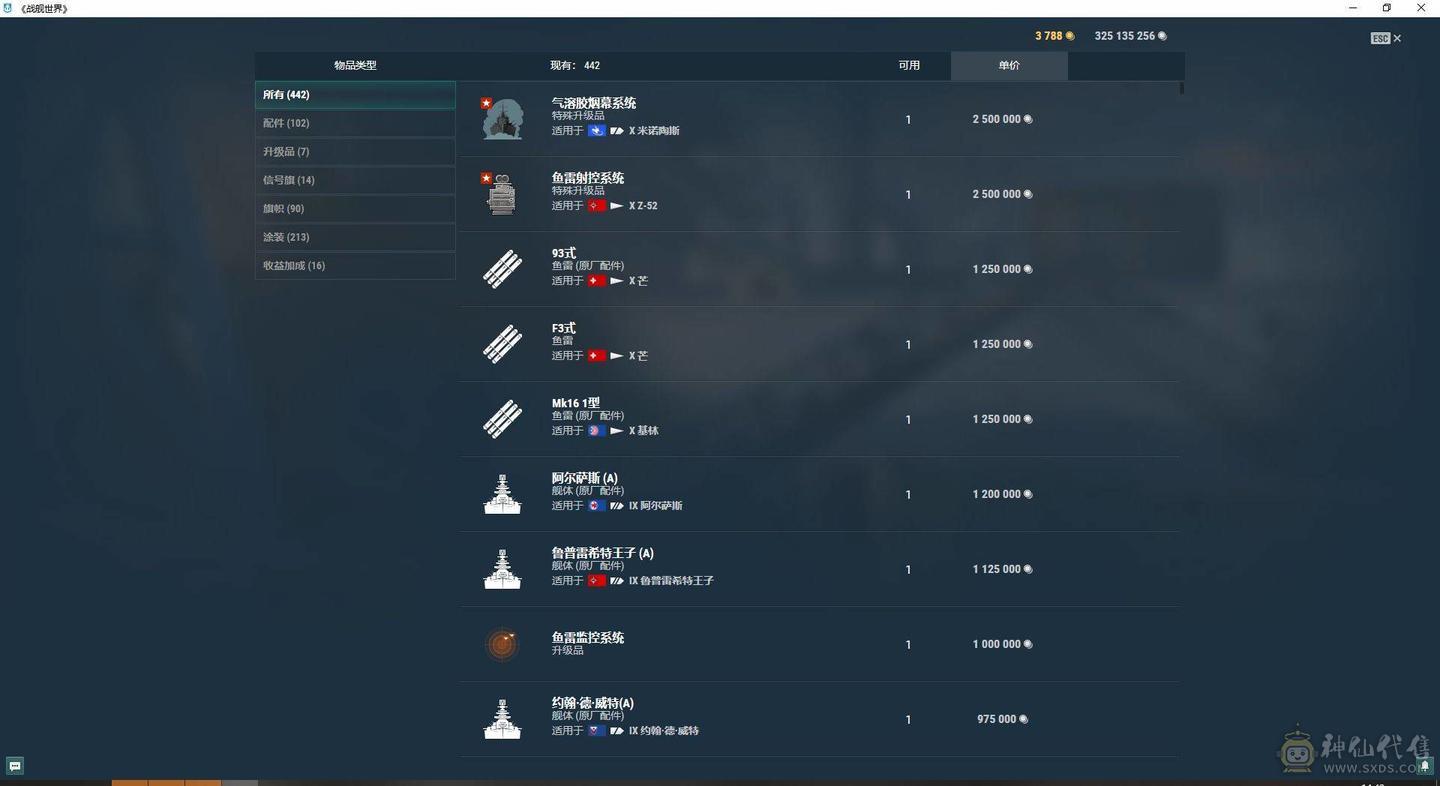 TC232/高到账2024.2/战舰187/煤船15/钢铁4/指挥官7/超级3/10级69/9级28/8级24/煤船/大选帝侯/布里班斯/那不勒斯/狤/莫斯科/哈巴罗夫斯克/塞勒姆/特隆普/阿尔瓦罗德巴赞/玛索/福利斯特舍曼/波美拉尼亚/约克公爵/十月革命/闪电/梅克伦堡/勃艮第/斯大林格勒/Z-4