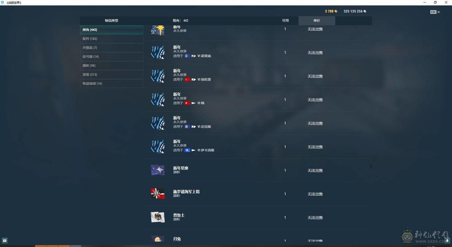TC232/高到账2024.2/战舰187/煤船15/钢铁4/指挥官7/超级3/10级69/9级28/8级24/煤船/大选帝侯/布里班斯/那不勒斯/狤/莫斯科/哈巴罗夫斯克/塞勒姆/特隆普/阿尔瓦罗德巴赞/玛索/福利斯特舍曼/波美拉尼亚/约克公爵/十月革命/闪电/梅克伦堡/勃艮第/斯大林格勒/Z-4