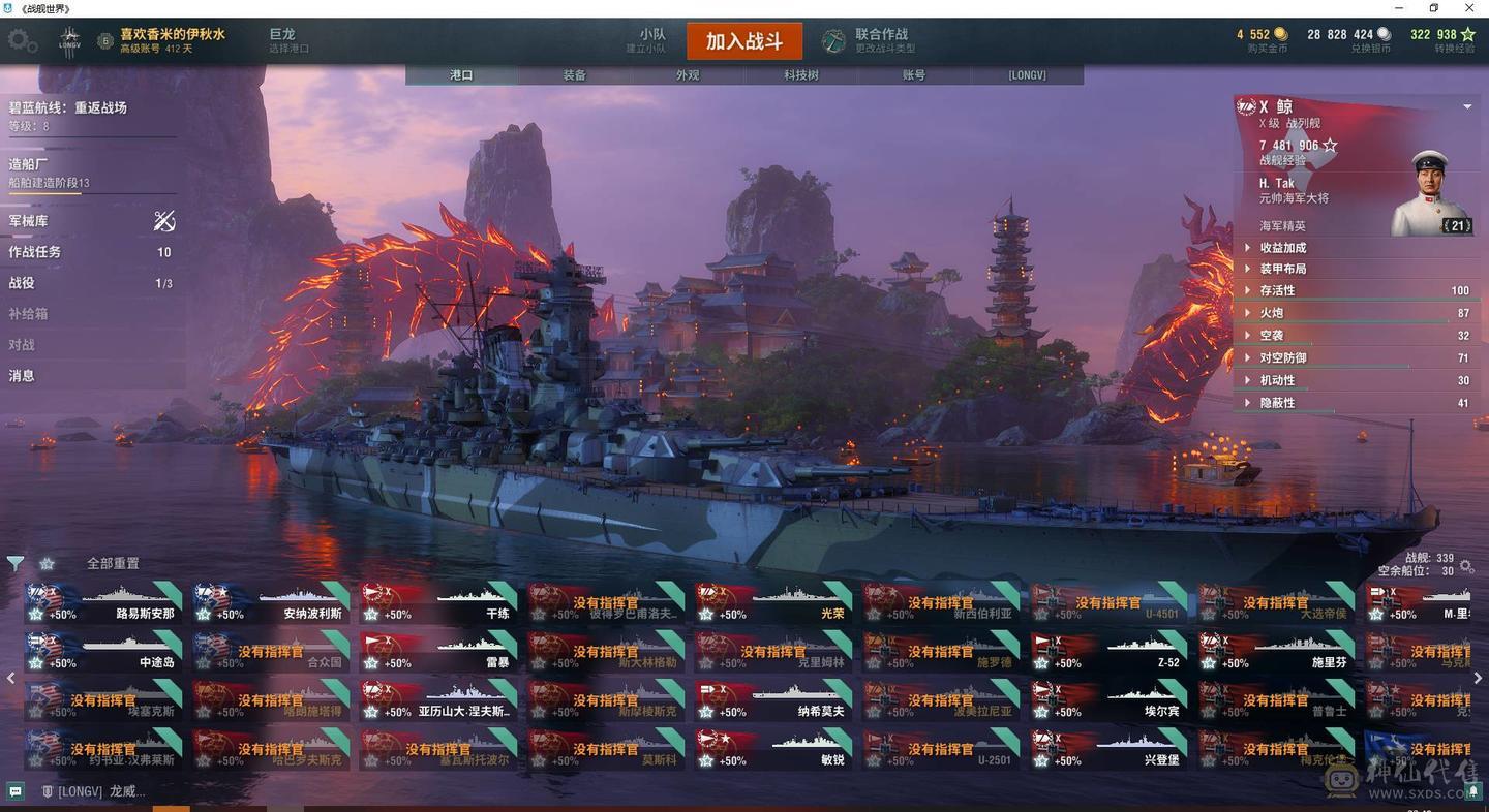 TD619/高到账2025.7/战舰339/煤船23/钢船8/指挥官17/超级战舰11/10级82/9级51/8级60/煤船/布莱克/马耳他/马克斯殷麦曼/大选帝侯/U-4501/狤/布里斯班/那不勒斯/莫斯科葵/玛索/鯕/哈巴罗夫斯克/特隆普/塞勒姆/阿尔瓦罗德巴赞/福利斯特舍曼/埃吉尔/基尔萨奇