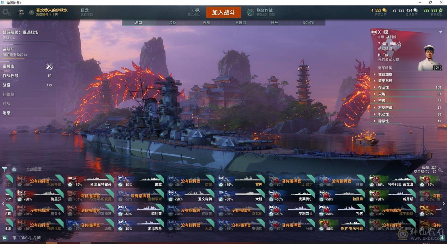 TD619/高到账2025.7/战舰339/煤船23/钢船8/指挥官17/超级战舰11/10级82/9级51/8级60/煤船/布莱克/马耳他/马克斯殷麦曼/大选帝侯/U-4501/狤/布里斯班/那不勒斯/莫斯科葵/玛索/鯕/哈巴罗夫斯克/特隆普/塞勒姆/阿尔瓦罗德巴赞/福利斯特舍曼/埃吉尔/基尔萨奇