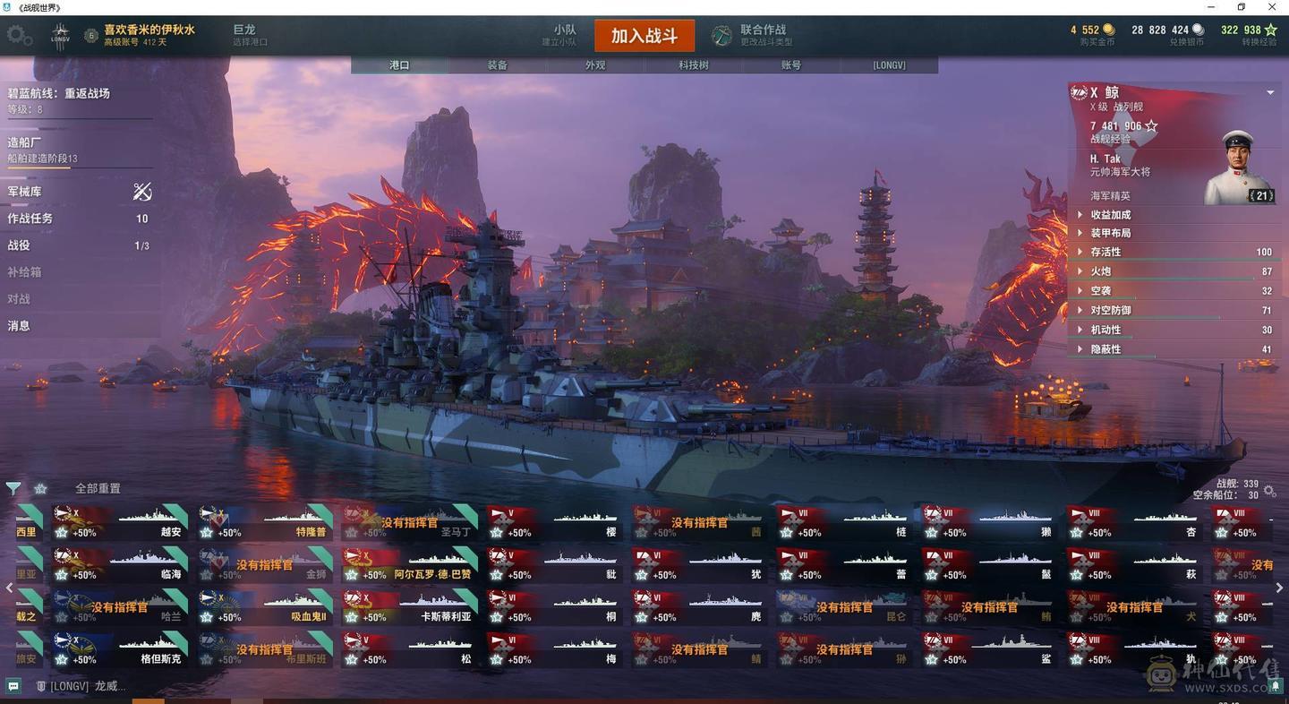 TD619/高到账2025.7/战舰339/煤船23/钢船8/指挥官17/超级战舰11/10级82/9级51/8级60/煤船/布莱克/马耳他/马克斯殷麦曼/大选帝侯/U-4501/狤/布里斯班/那不勒斯/莫斯科葵/玛索/鯕/哈巴罗夫斯克/特隆普/塞勒姆/阿尔瓦罗德巴赞/福利斯特舍曼/埃吉尔/基尔萨奇