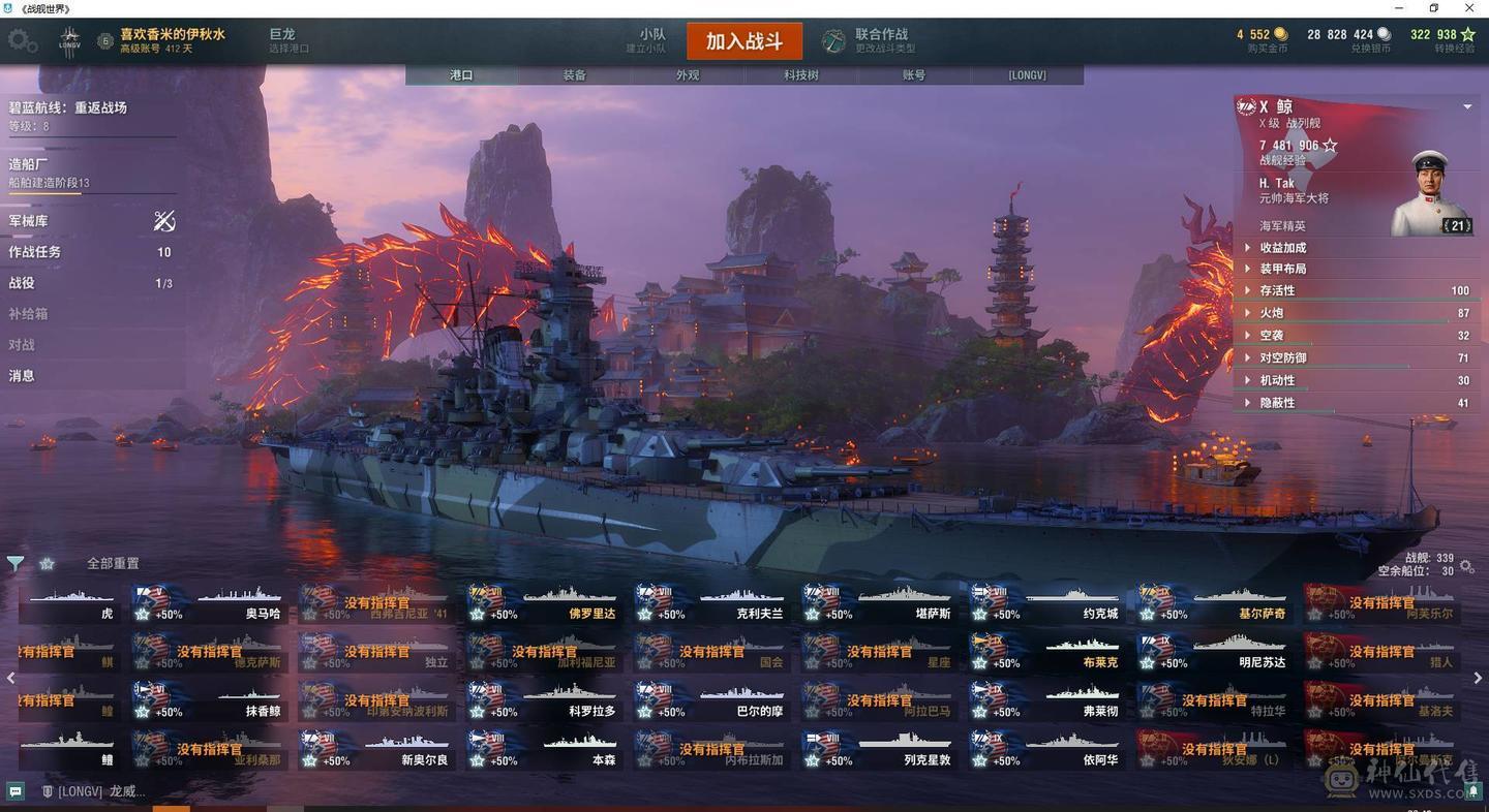 TD619/高到账2025.7/战舰339/煤船23/钢船8/指挥官17/超级战舰11/10级82/9级51/8级60/煤船/布莱克/马耳他/马克斯殷麦曼/大选帝侯/U-4501/狤/布里斯班/那不勒斯/莫斯科葵/玛索/鯕/哈巴罗夫斯克/特隆普/塞勒姆/阿尔瓦罗德巴赞/福利斯特舍曼/埃吉尔/基尔萨奇