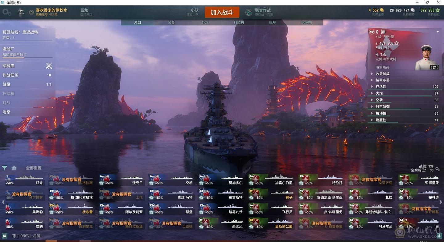 TD619/高到账2025.7/战舰339/煤船23/钢船8/指挥官17/超级战舰11/10级82/9级51/8级60/煤船/布莱克/马耳他/马克斯殷麦曼/大选帝侯/U-4501/狤/布里斯班/那不勒斯/莫斯科葵/玛索/鯕/哈巴罗夫斯克/特隆普/塞勒姆/阿尔瓦罗德巴赞/福利斯特舍曼/埃吉尔/基尔萨奇