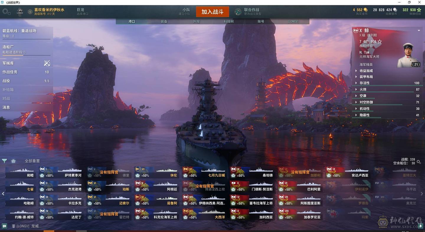 TD619/高到账2025.7/战舰339/煤船23/钢船8/指挥官17/超级战舰11/10级82/9级51/8级60/煤船/布莱克/马耳他/马克斯殷麦曼/大选帝侯/U-4501/狤/布里斯班/那不勒斯/莫斯科葵/玛索/鯕/哈巴罗夫斯克/特隆普/塞勒姆/阿尔瓦罗德巴赞/福利斯特舍曼/埃吉尔/基尔萨奇