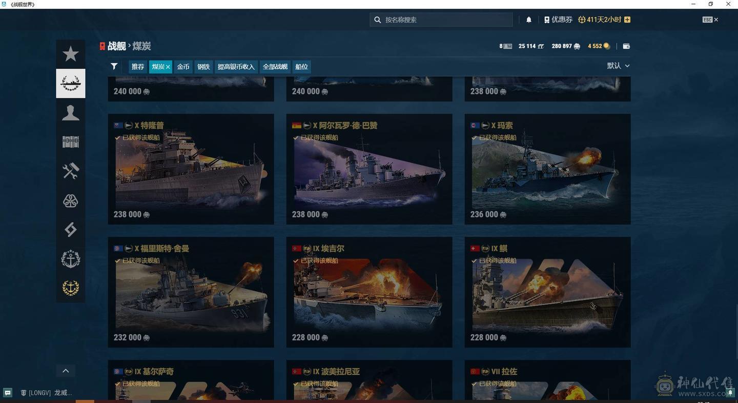 TD619/高到账2025.7/战舰339/煤船23/钢船8/指挥官17/超级战舰11/10级82/9级51/8级60/煤船/布莱克/马耳他/马克斯殷麦曼/大选帝侯/U-4501/狤/布里斯班/那不勒斯/莫斯科葵/玛索/鯕/哈巴罗夫斯克/特隆普/塞勒姆/阿尔瓦罗德巴赞/福利斯特舍曼/埃吉尔/基尔萨奇