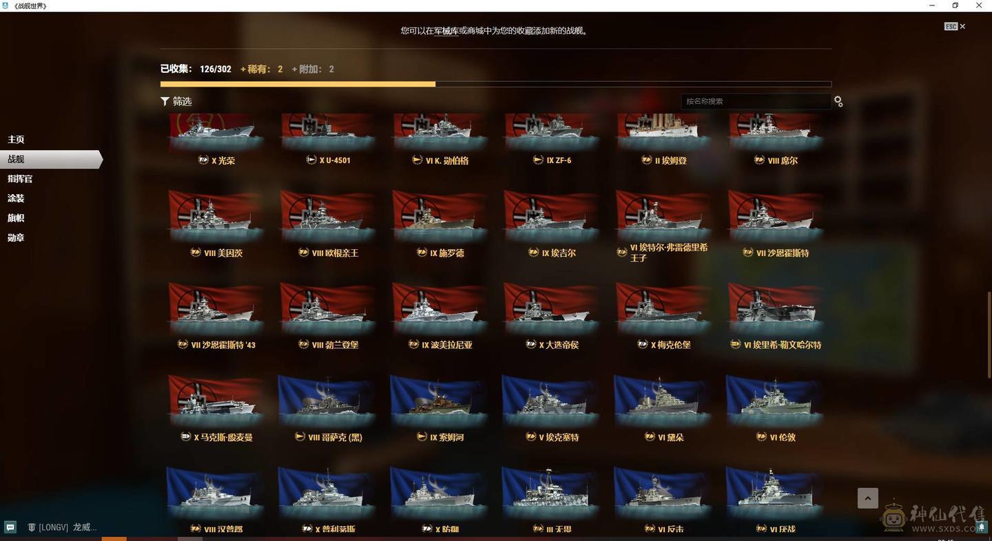 TD619/高到账2025.7/战舰339/煤船23/钢船8/指挥官17/超级战舰11/10级82/9级51/8级60/煤船/布莱克/马耳他/马克斯殷麦曼/大选帝侯/U-4501/狤/布里斯班/那不勒斯/莫斯科葵/玛索/鯕/哈巴罗夫斯克/特隆普/塞勒姆/阿尔瓦罗德巴赞/福利斯特舍曼/埃吉尔/基尔萨奇
